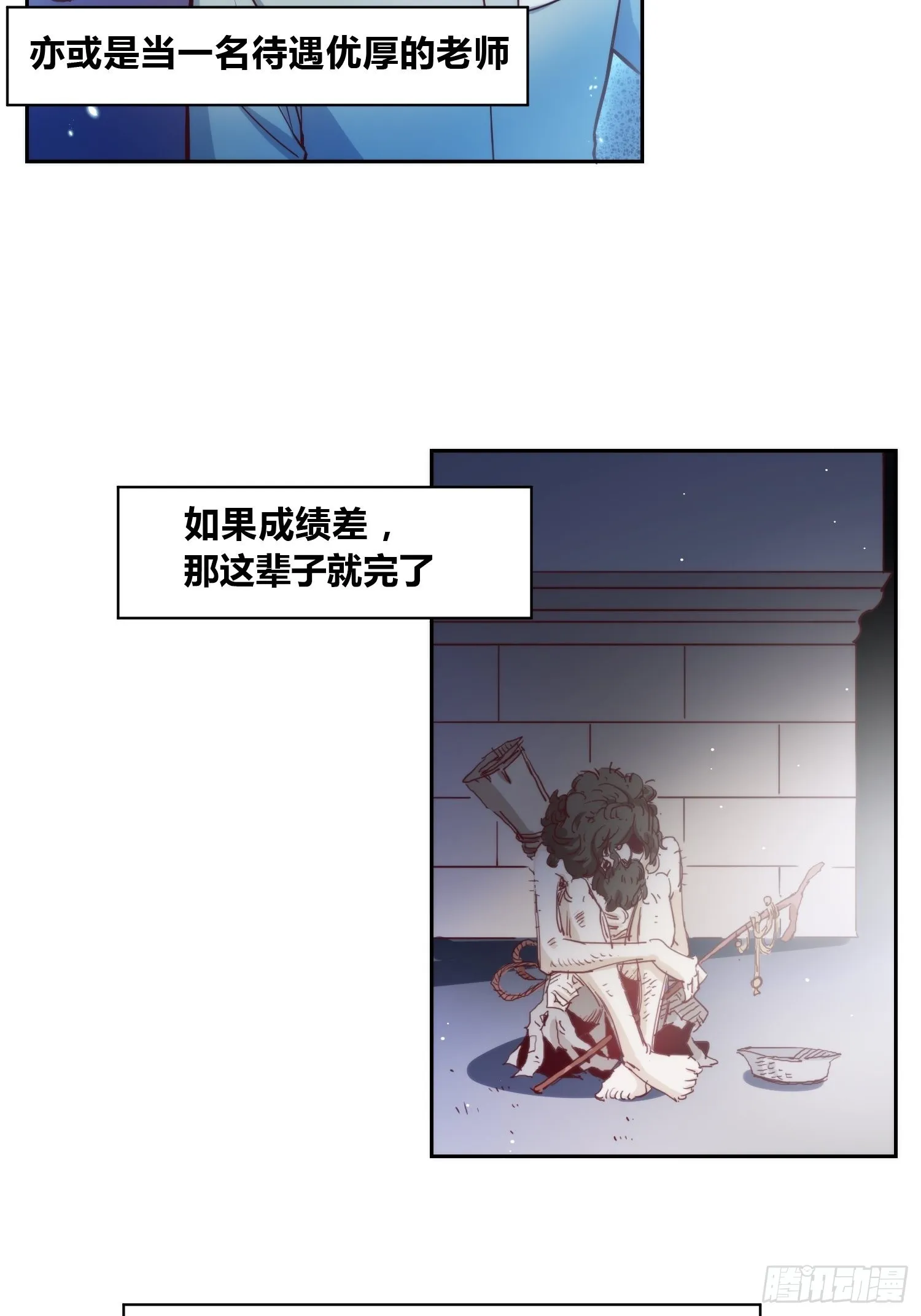 再入梦境 第2页
