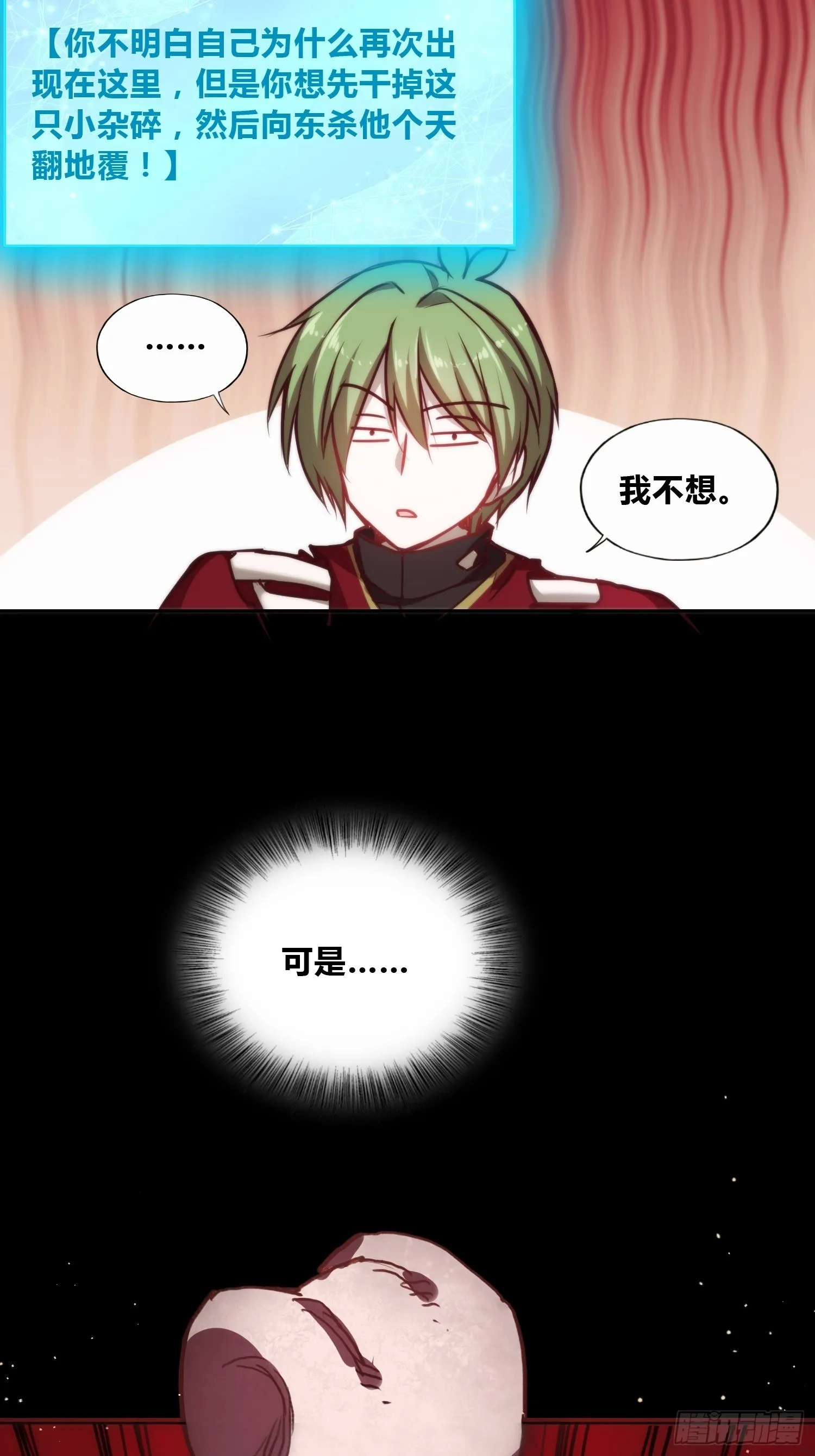 再入梦境 第11页