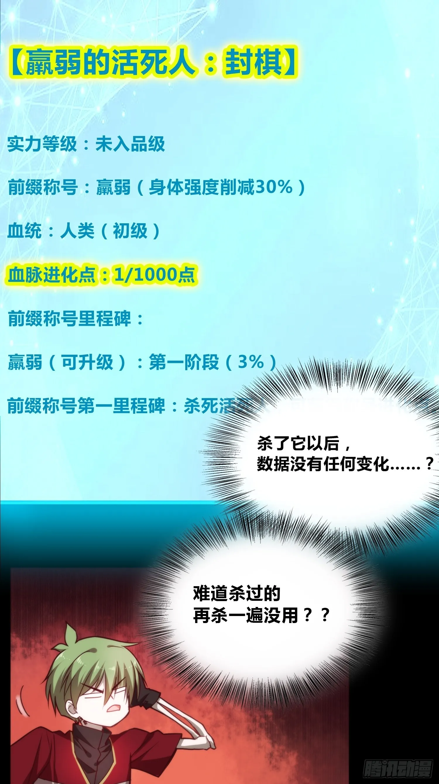 再入梦境 第13页