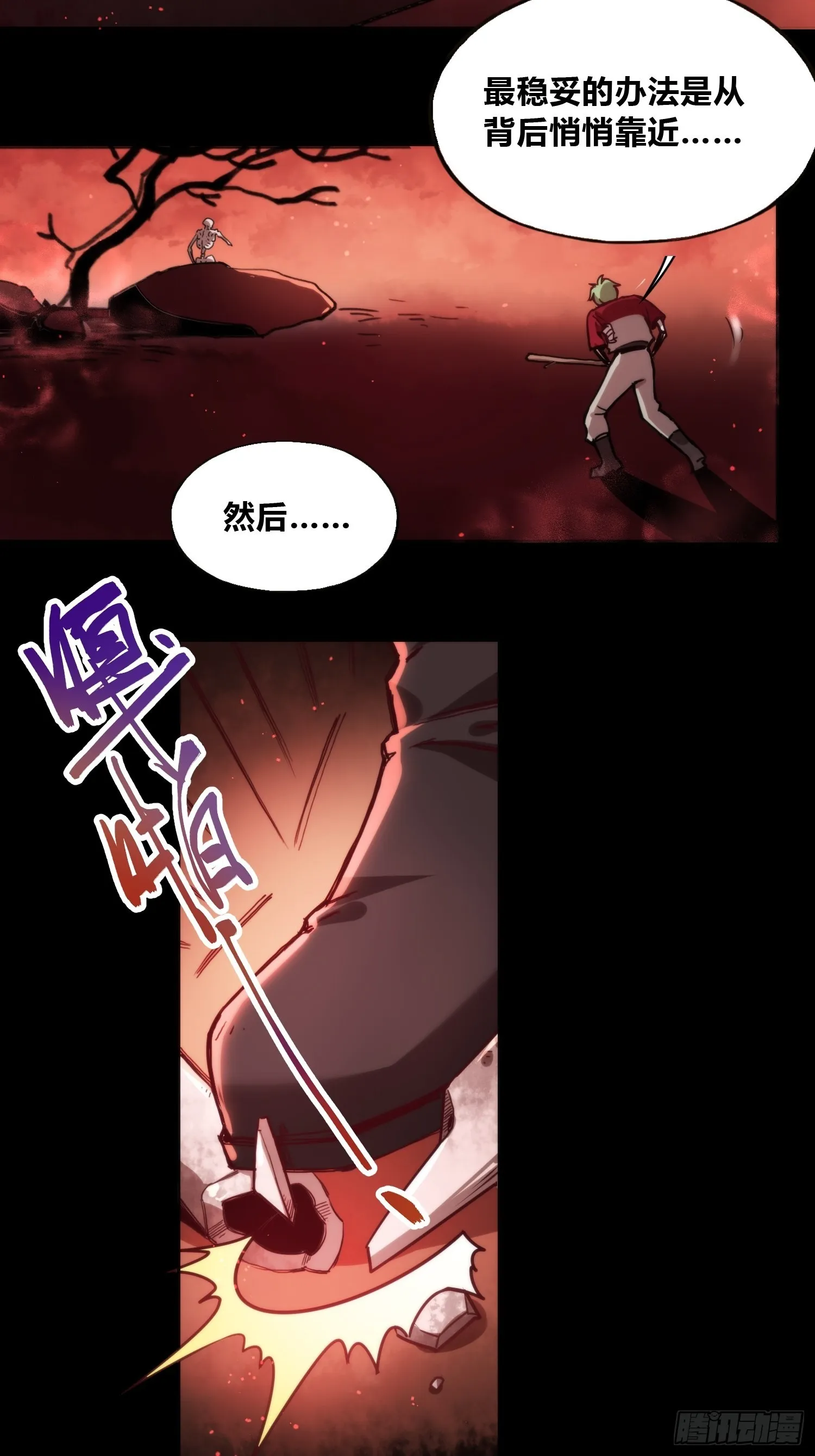 再入梦境 第18页