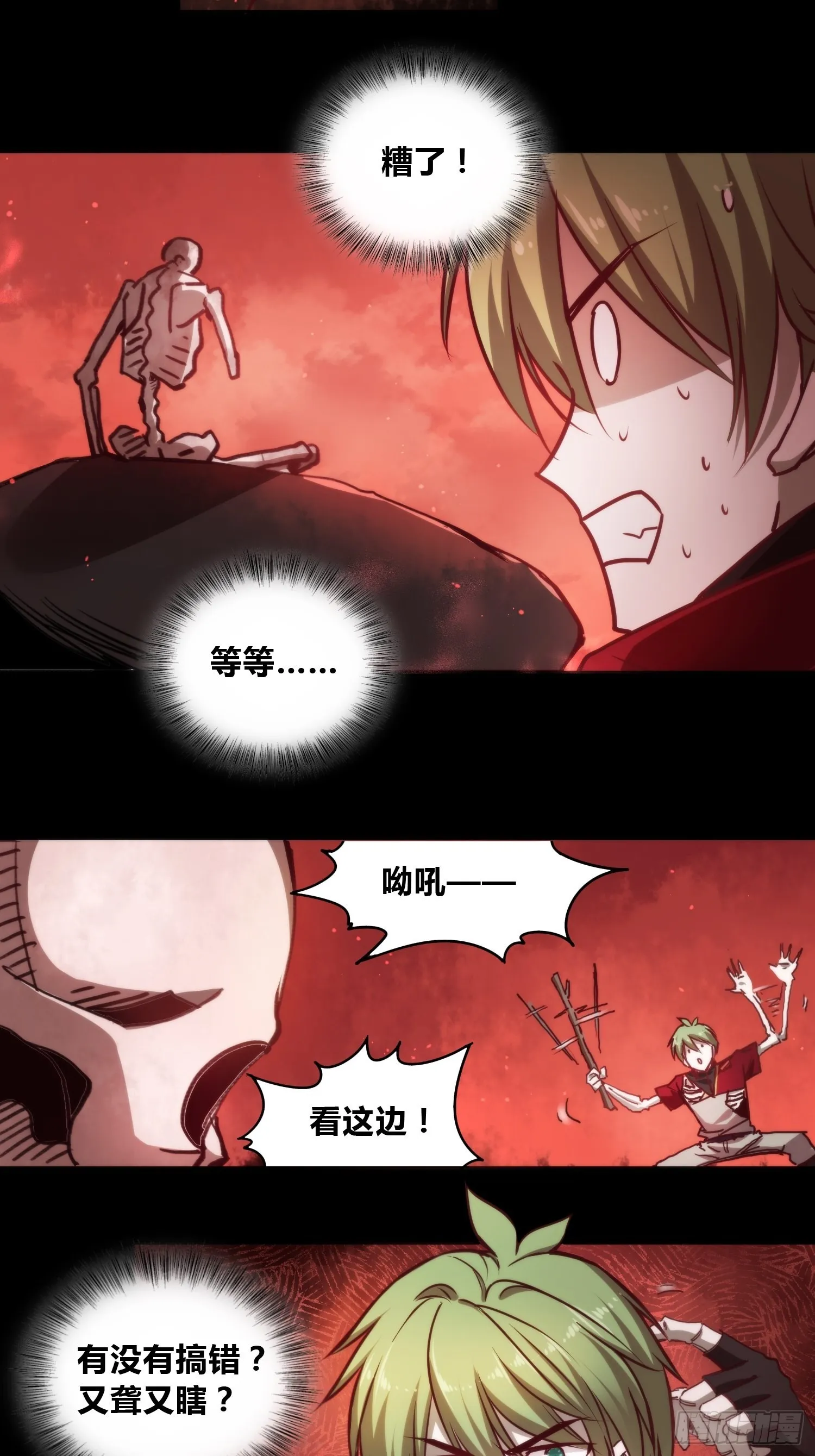 再入梦境 第19页