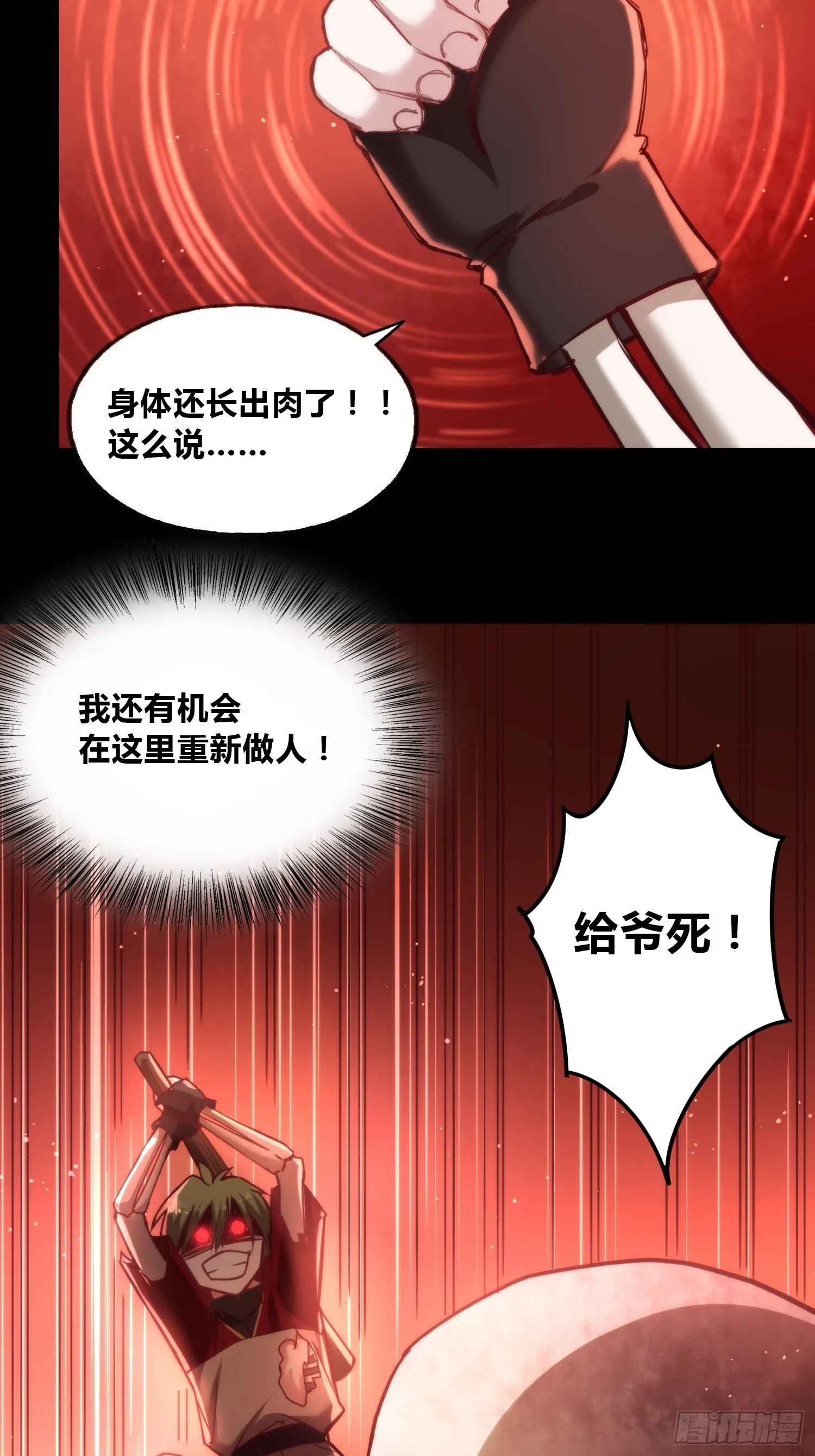 再入梦境 第25页