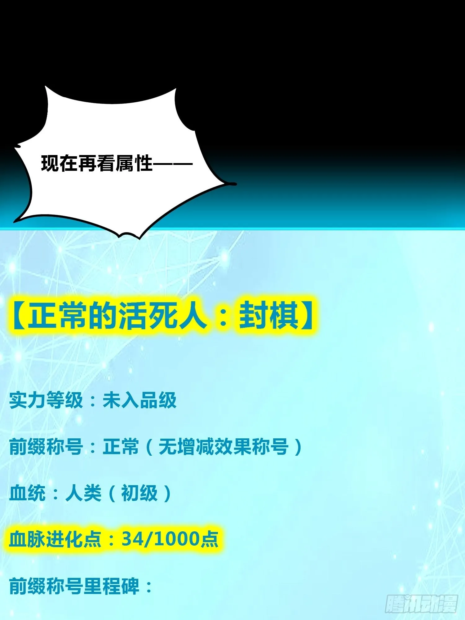 再入梦境 第27页
