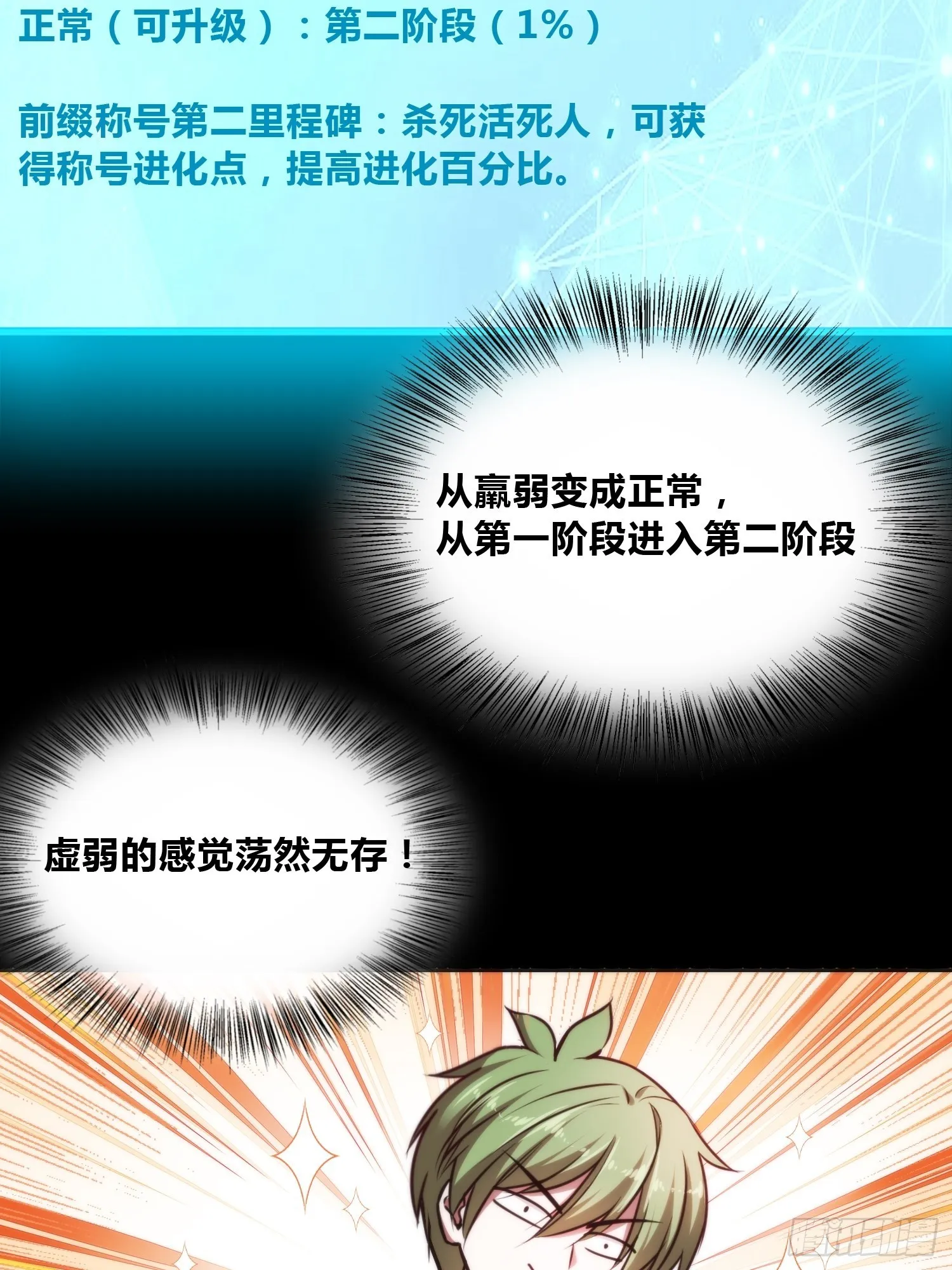 再入梦境 第28页