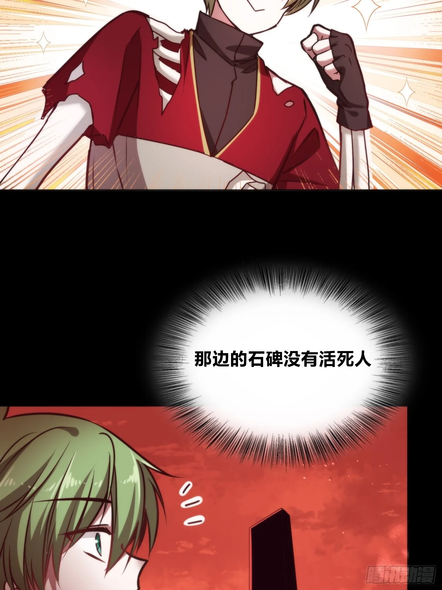 再入梦境 第29页