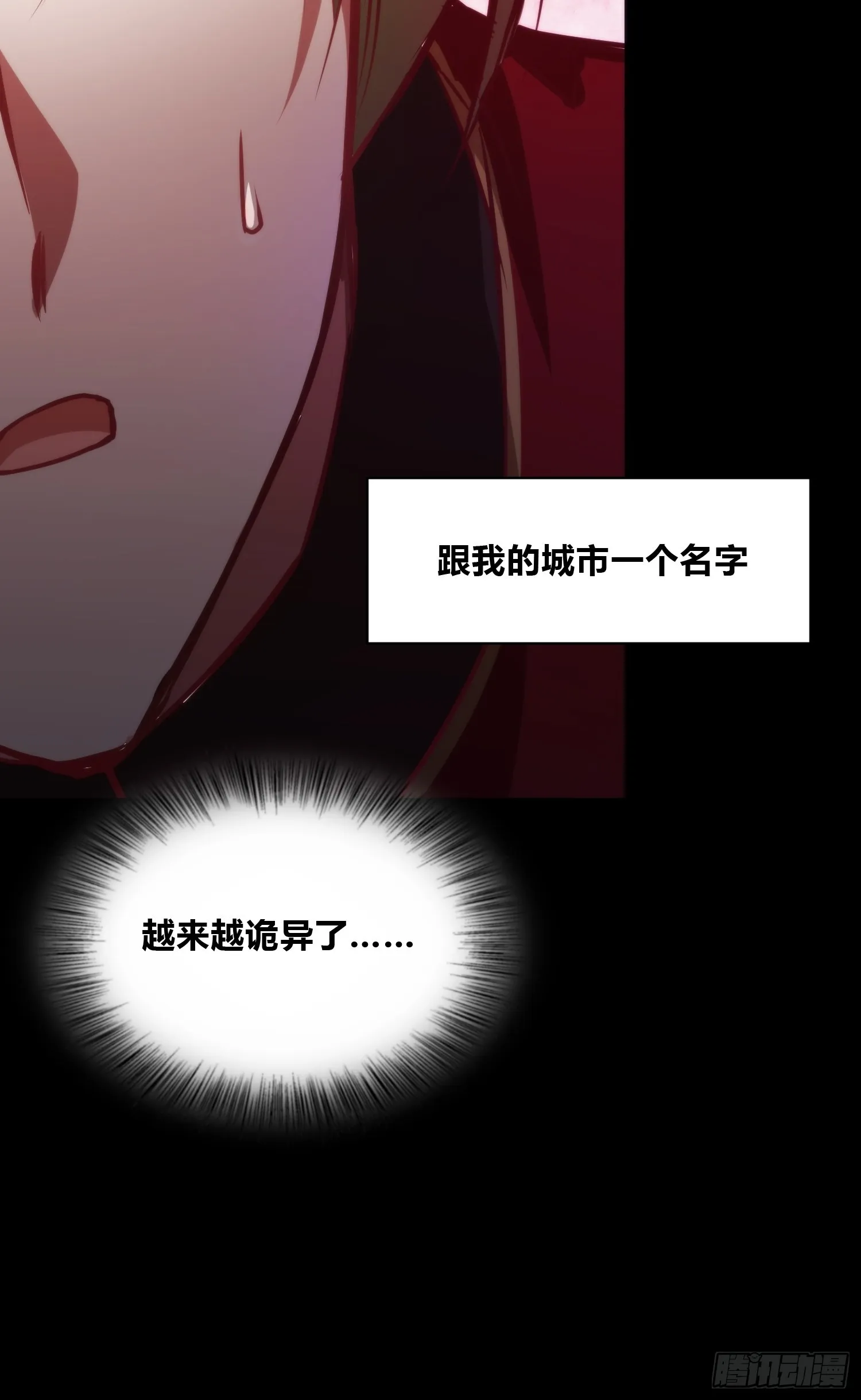 再入梦境 第33页