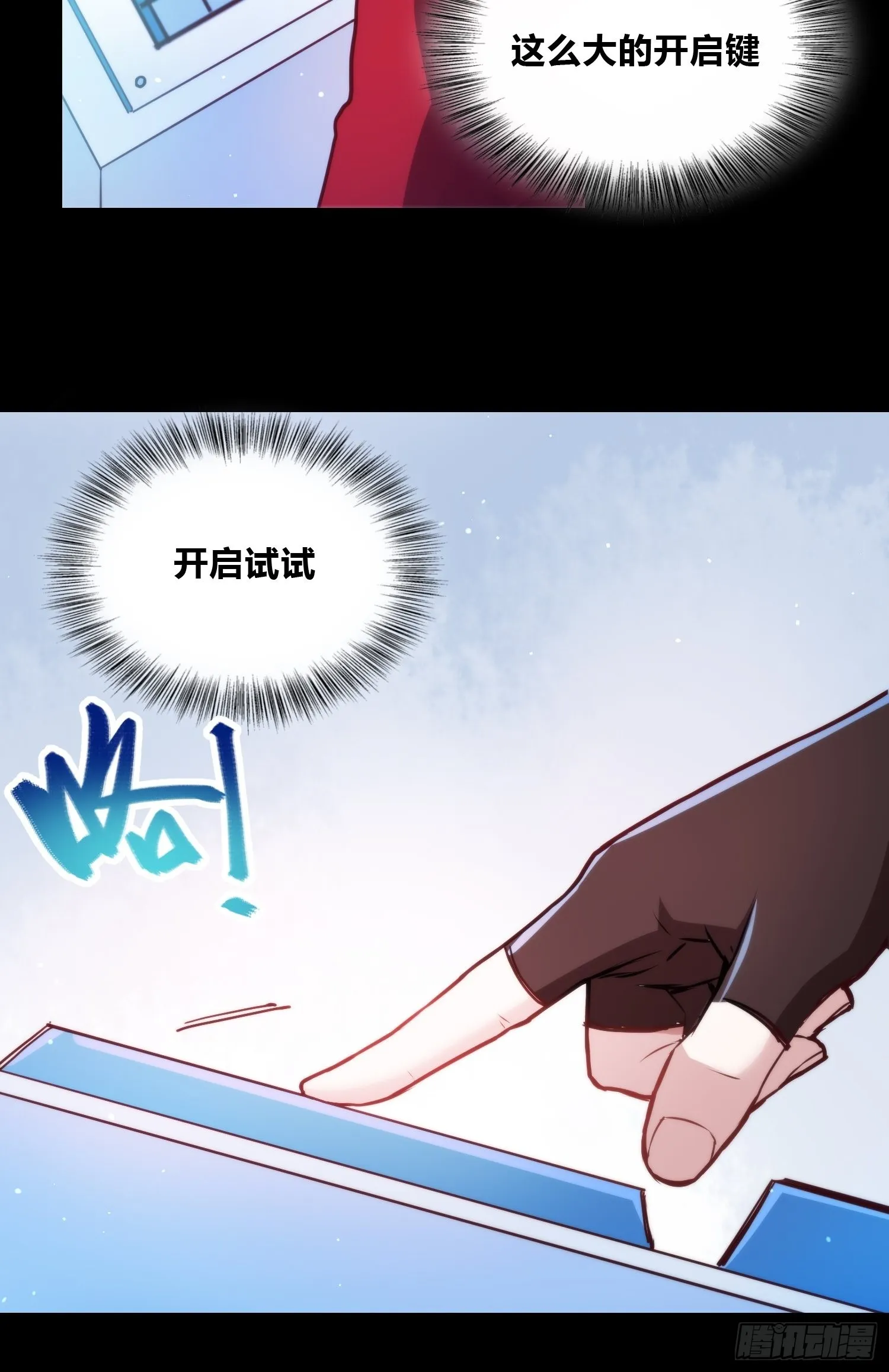 再入梦境 第37页