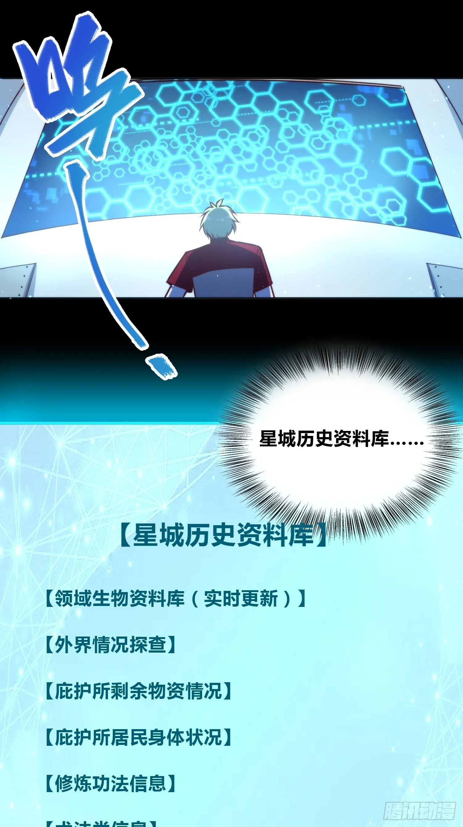 再入梦境 第38页