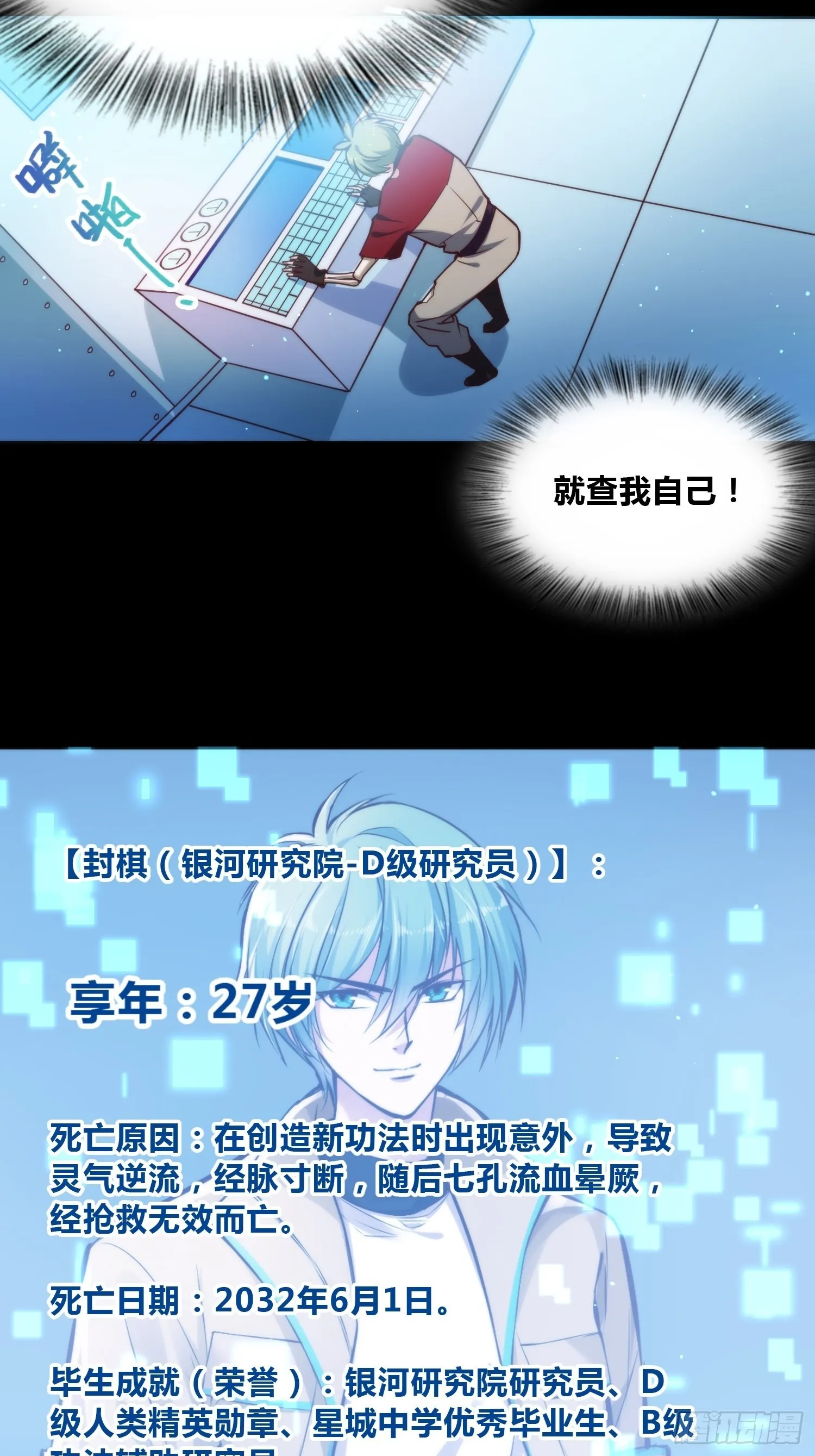 再入梦境 第40页