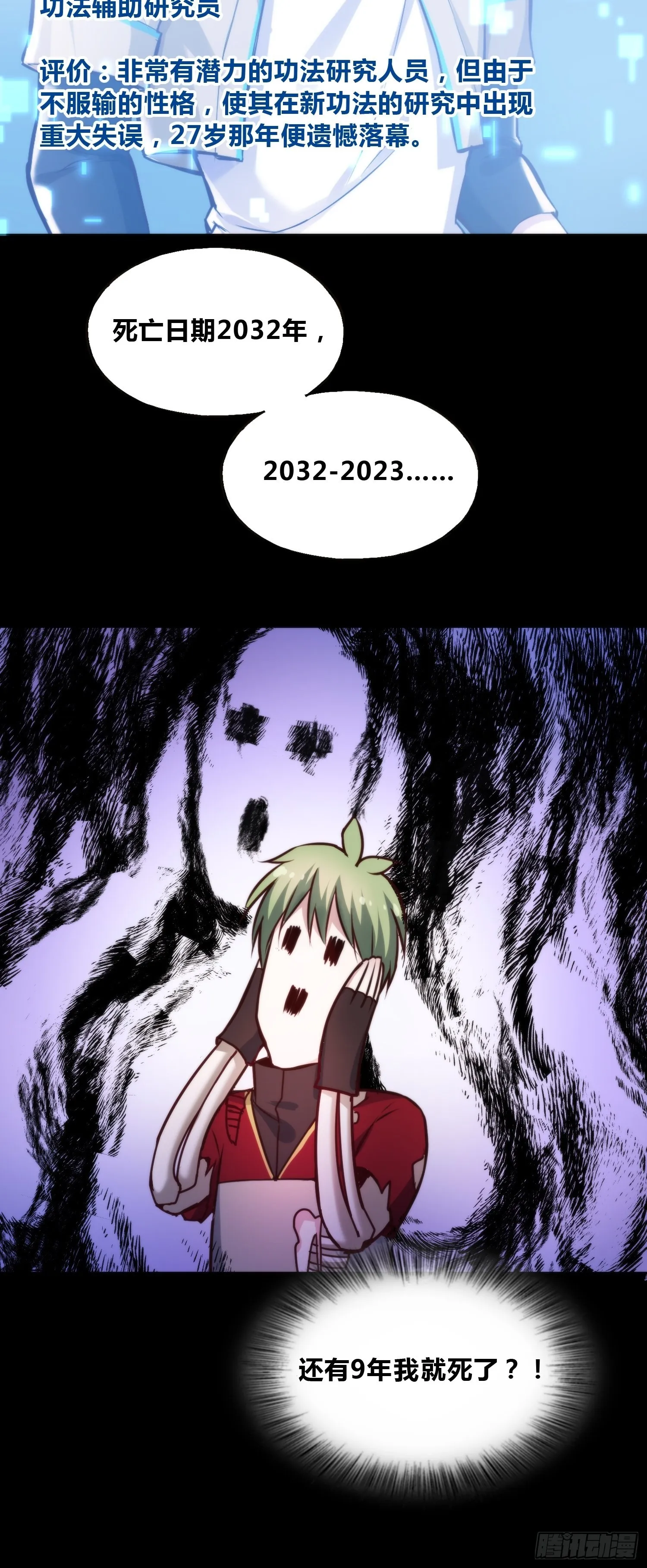 再入梦境 第41页