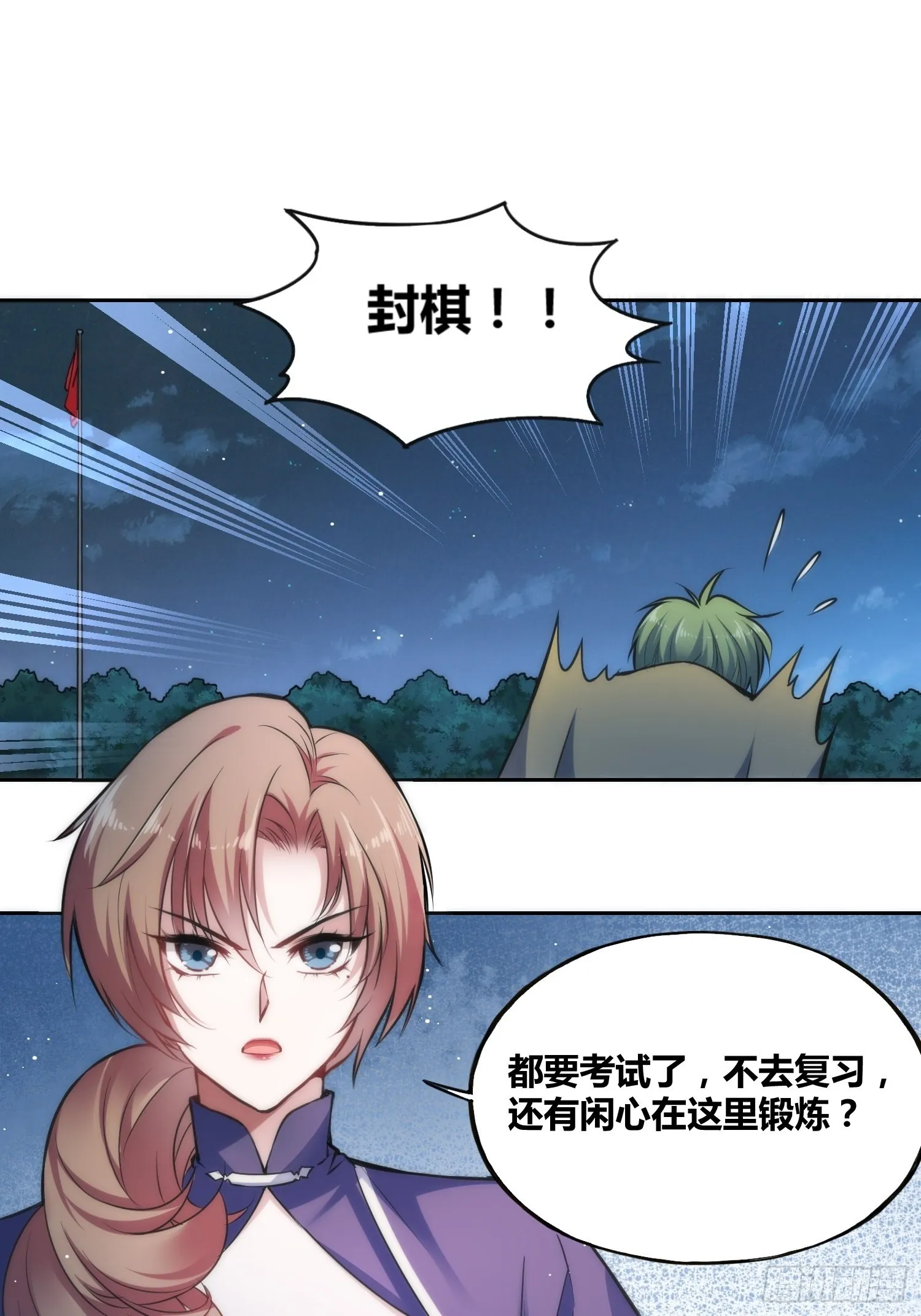 天才！ 第4页