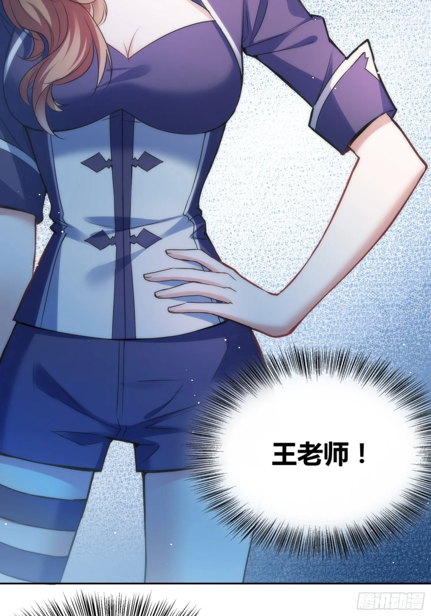 天才！ 第5页