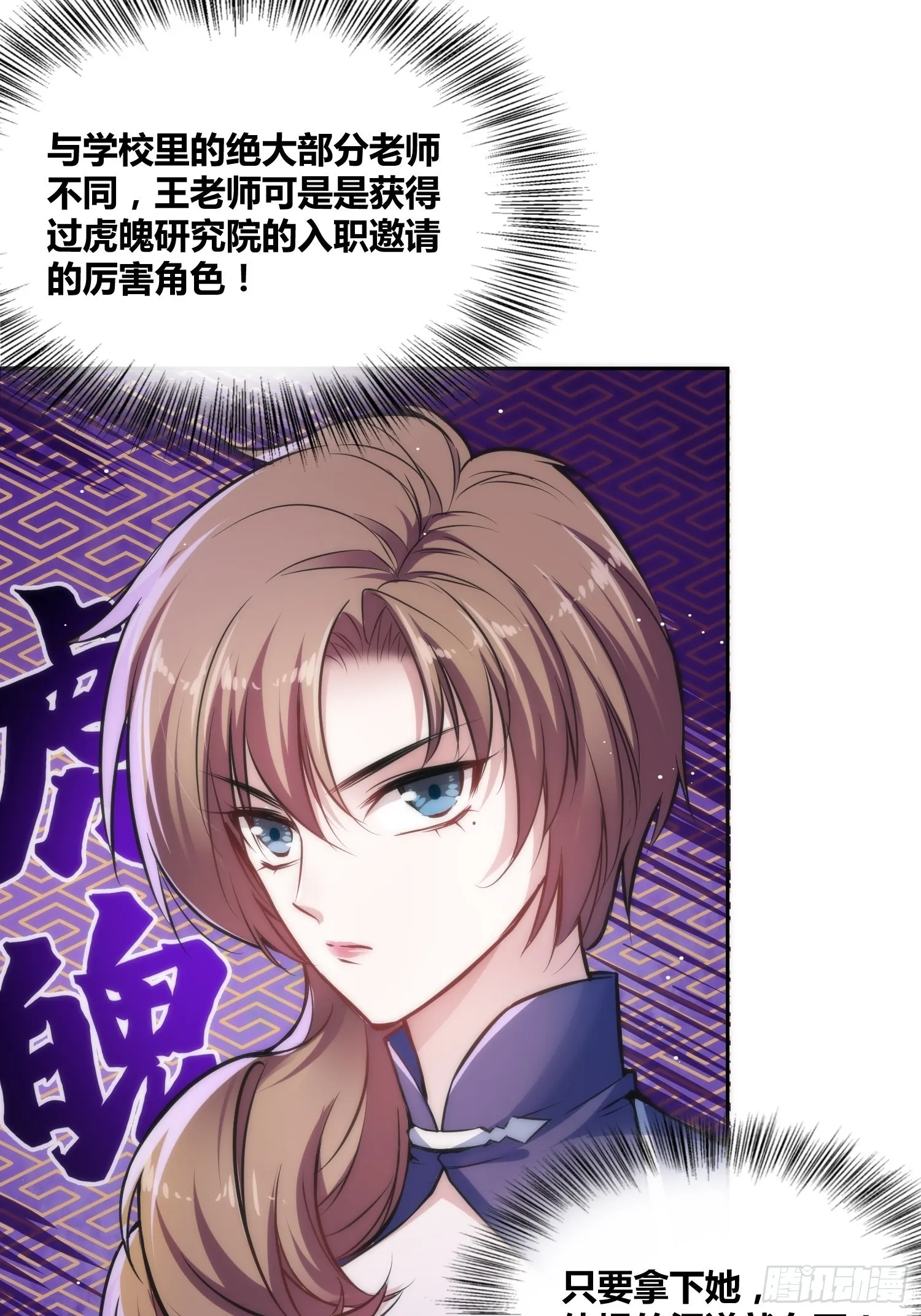 天才！ 第6页