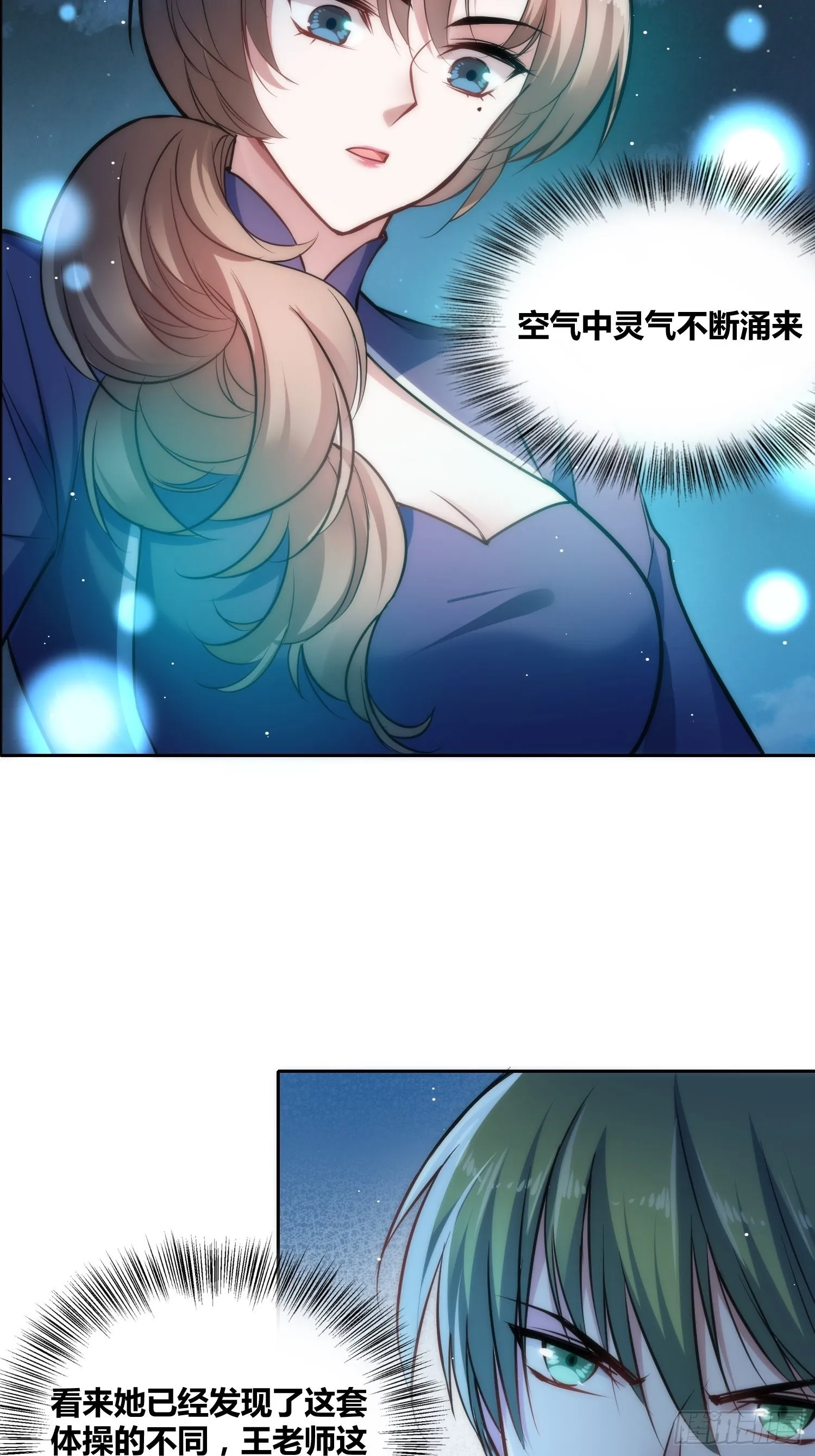 天才！ 第10页