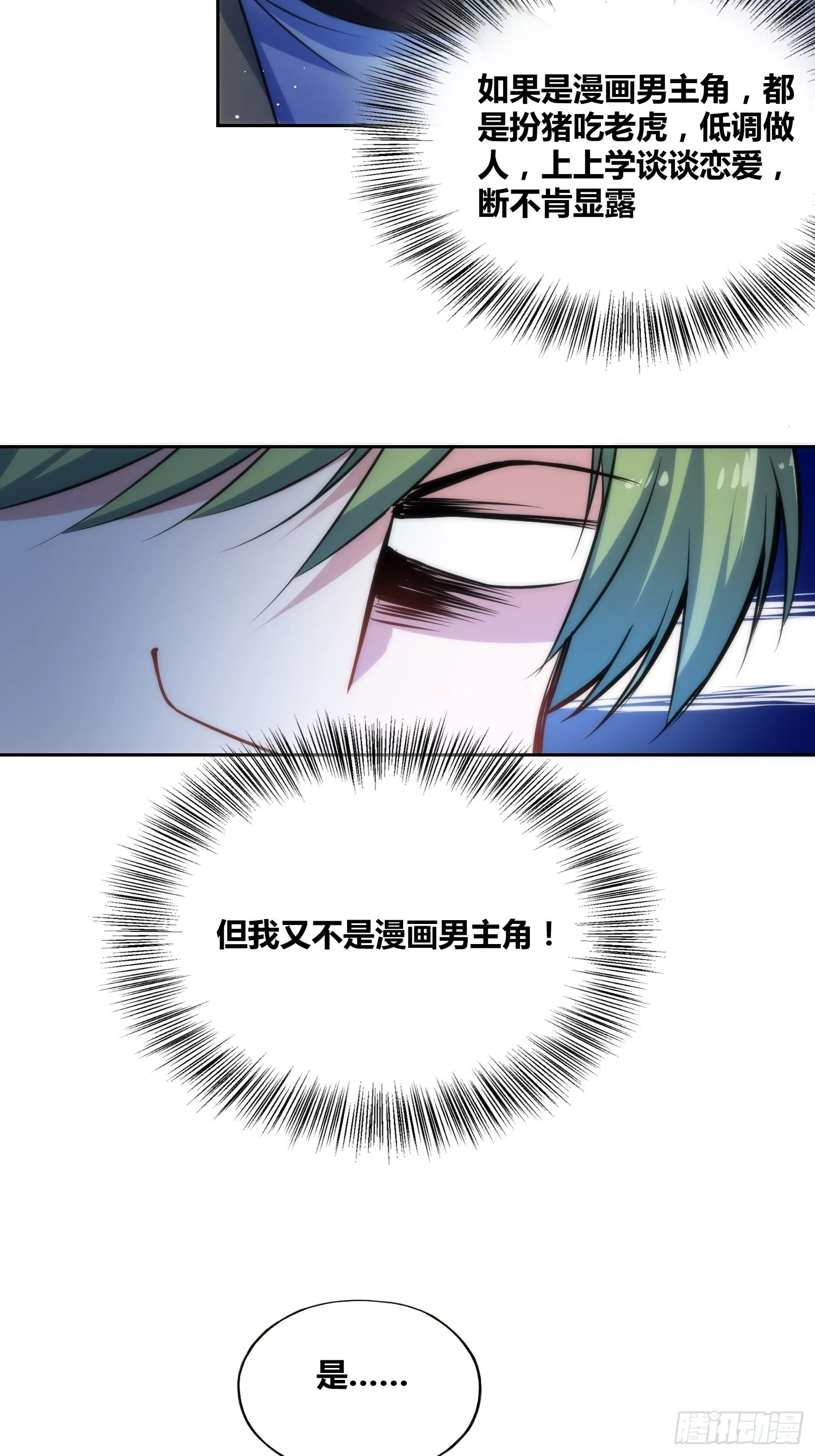 天才！ 第14页