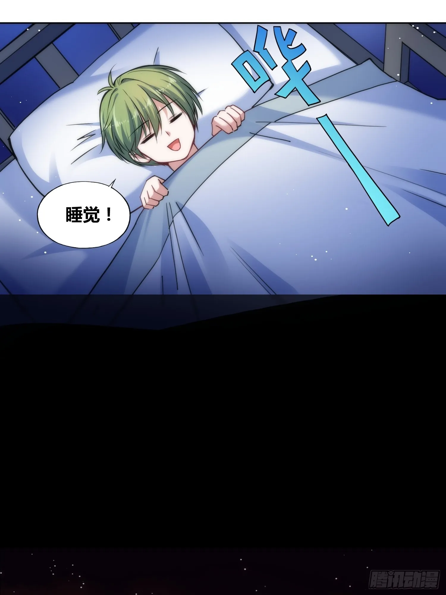 天才！ 第21页