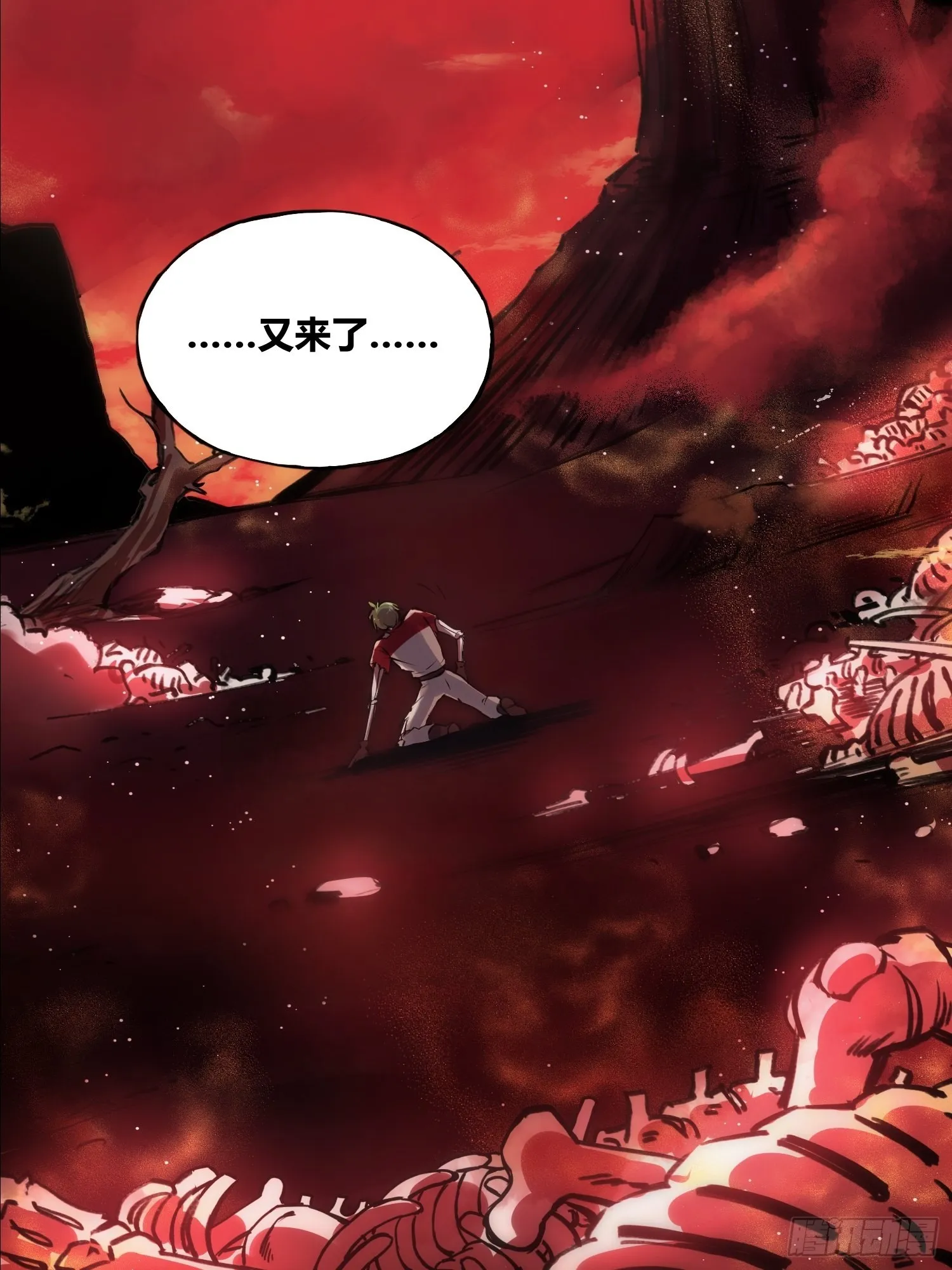 天才！ 第23页