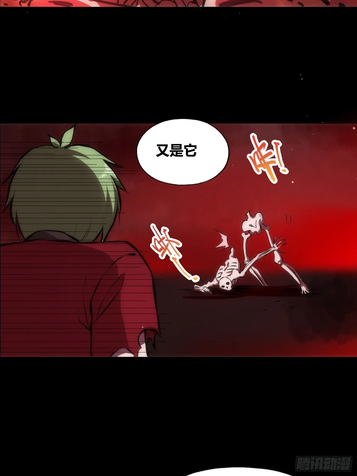 天才！ 第24页