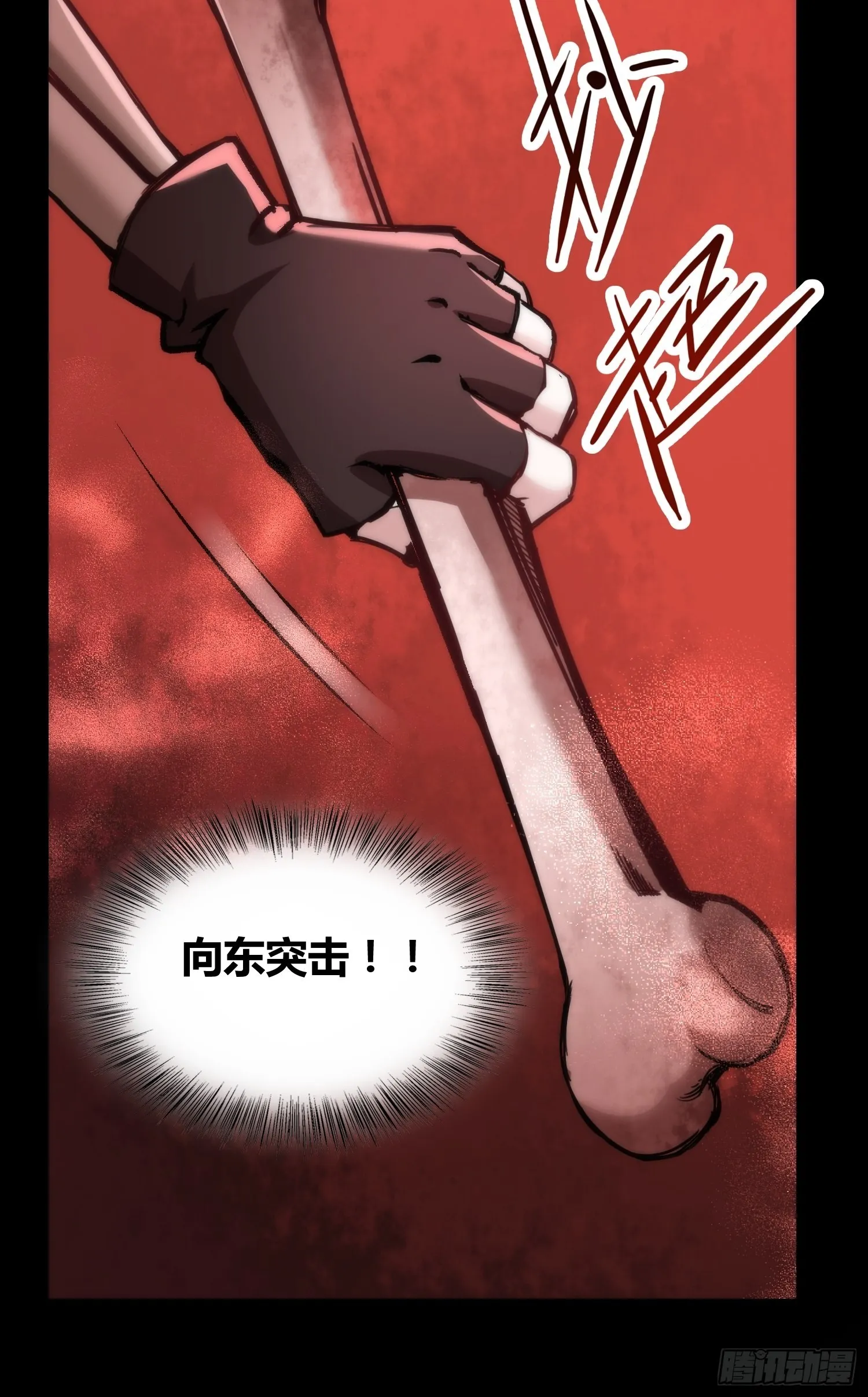 天才！ 第26页