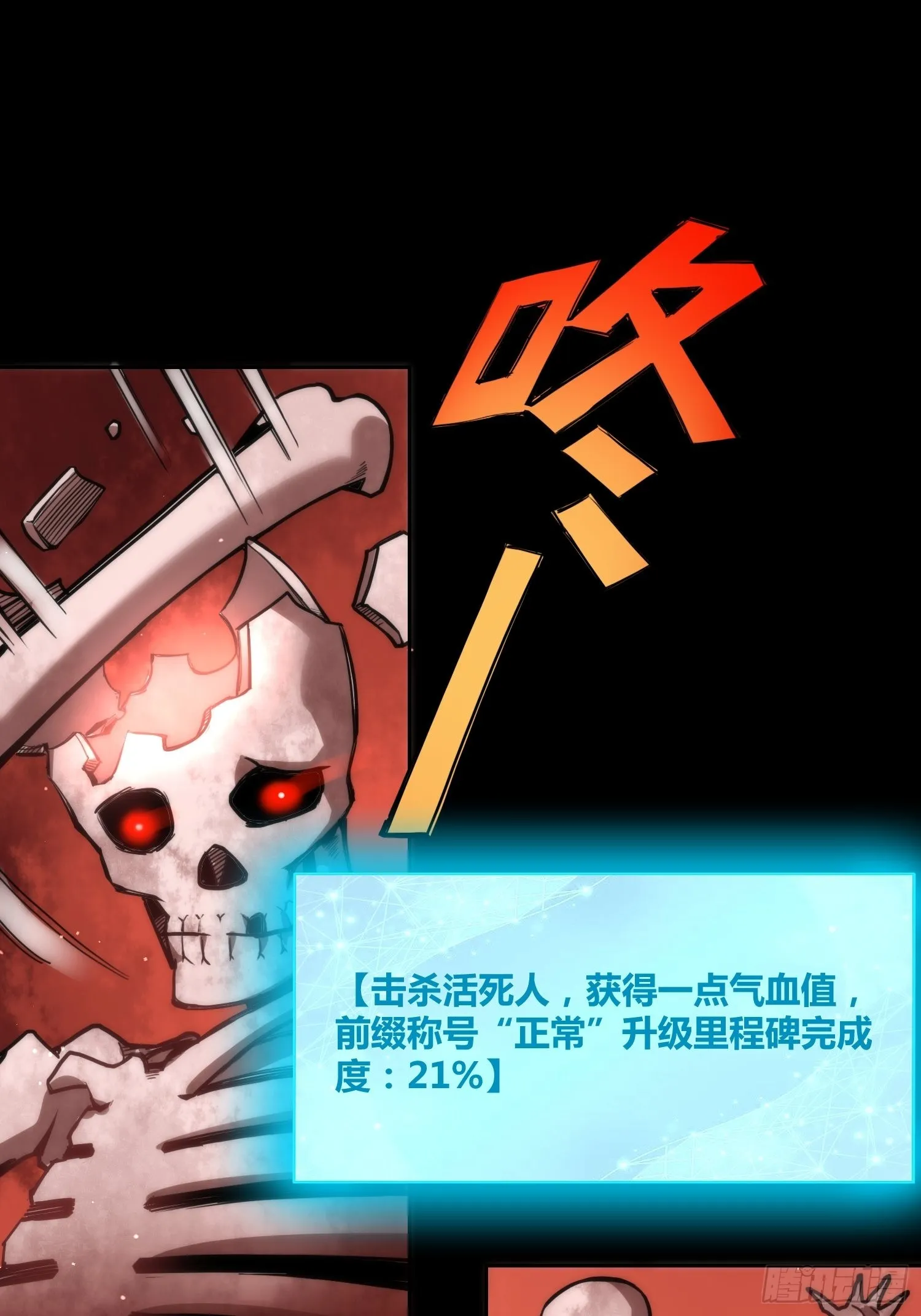 天才！ 第27页