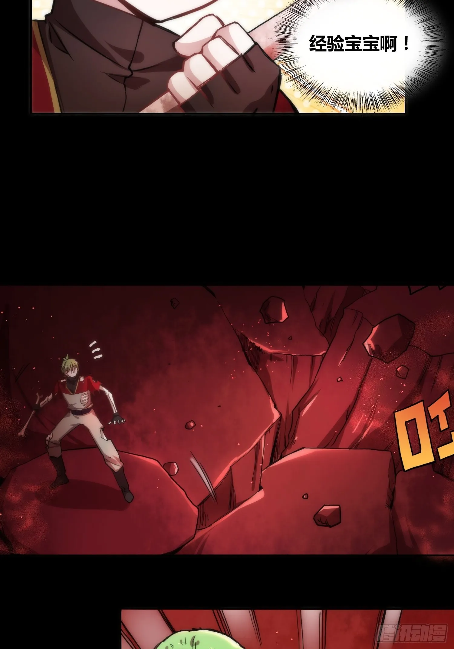 天才！ 第30页