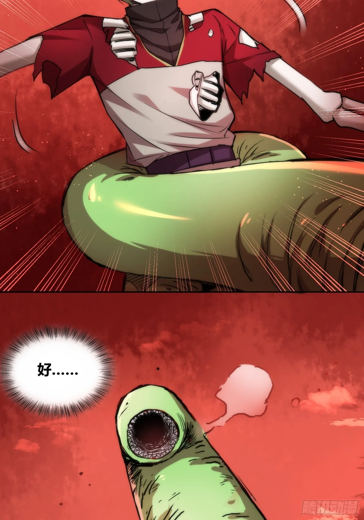 天才！ 第32页