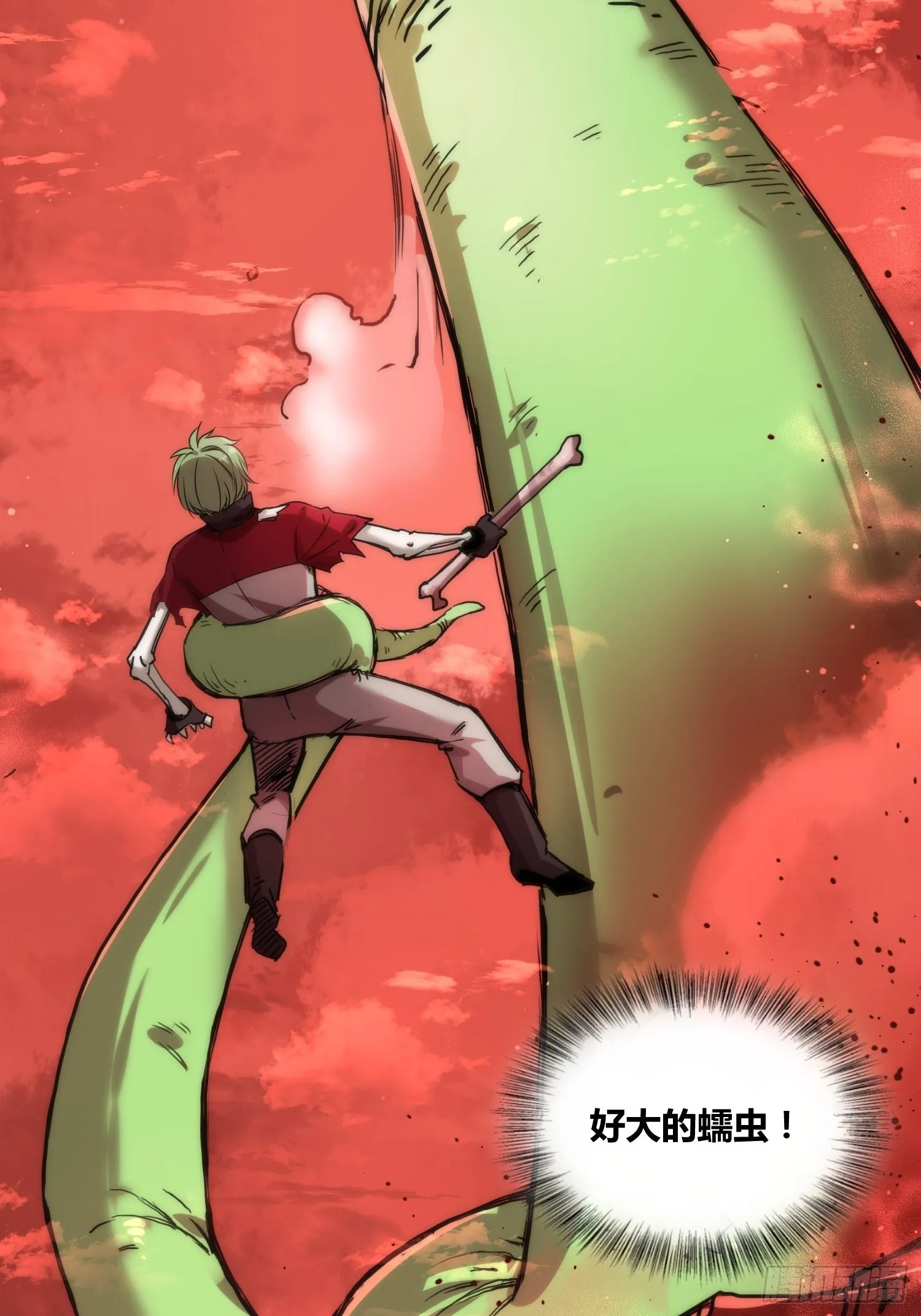 天才！ 第33页