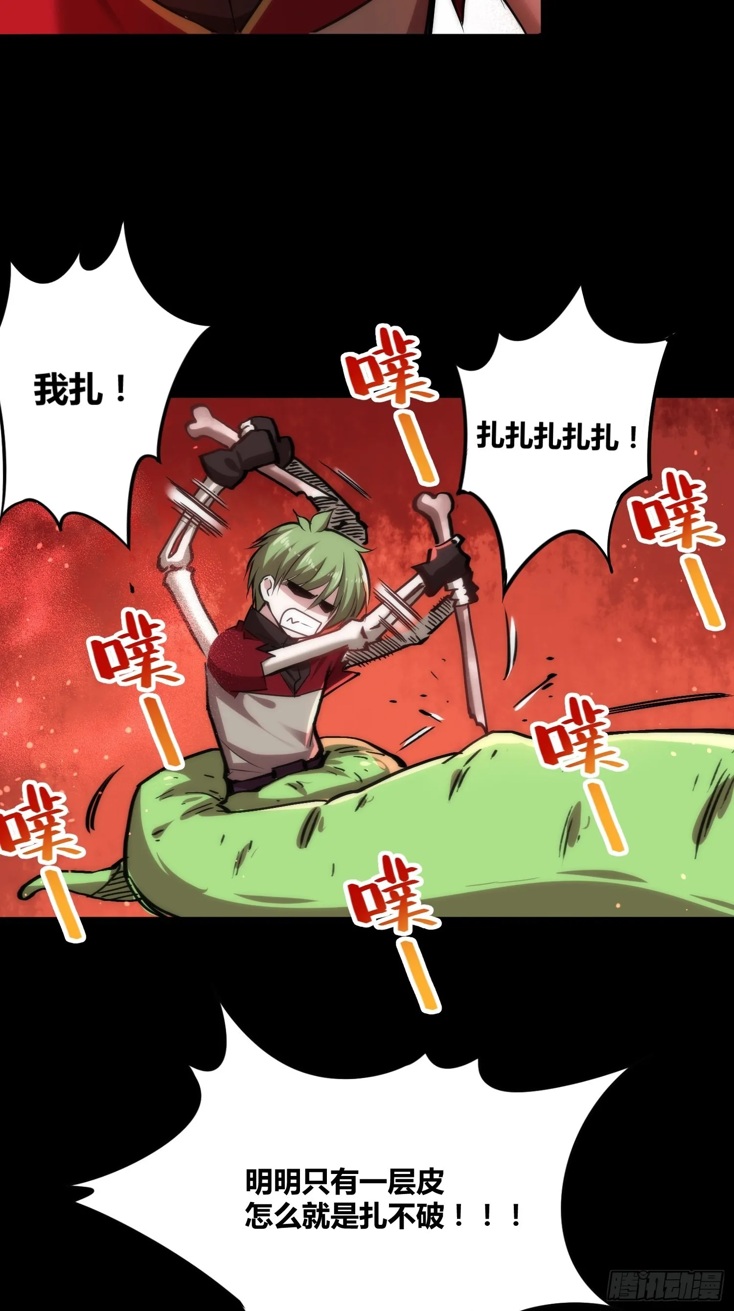 天才！ 第38页