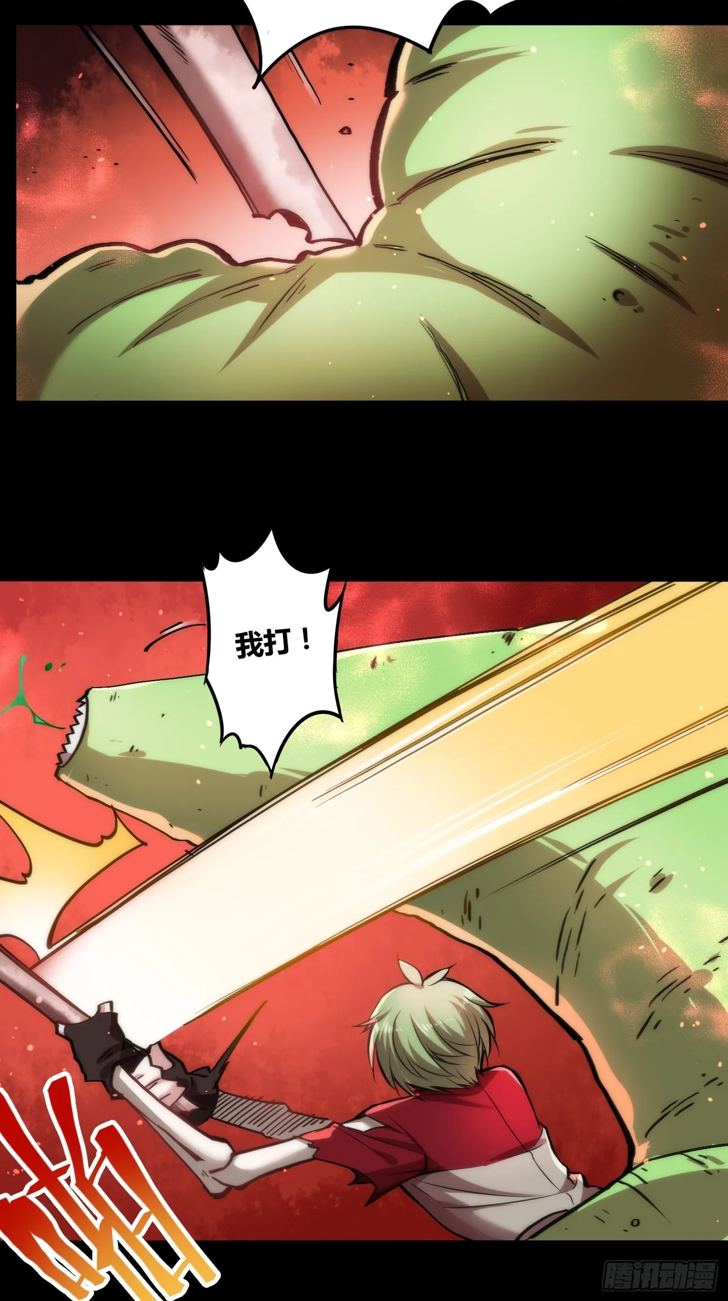 天才！ 第39页