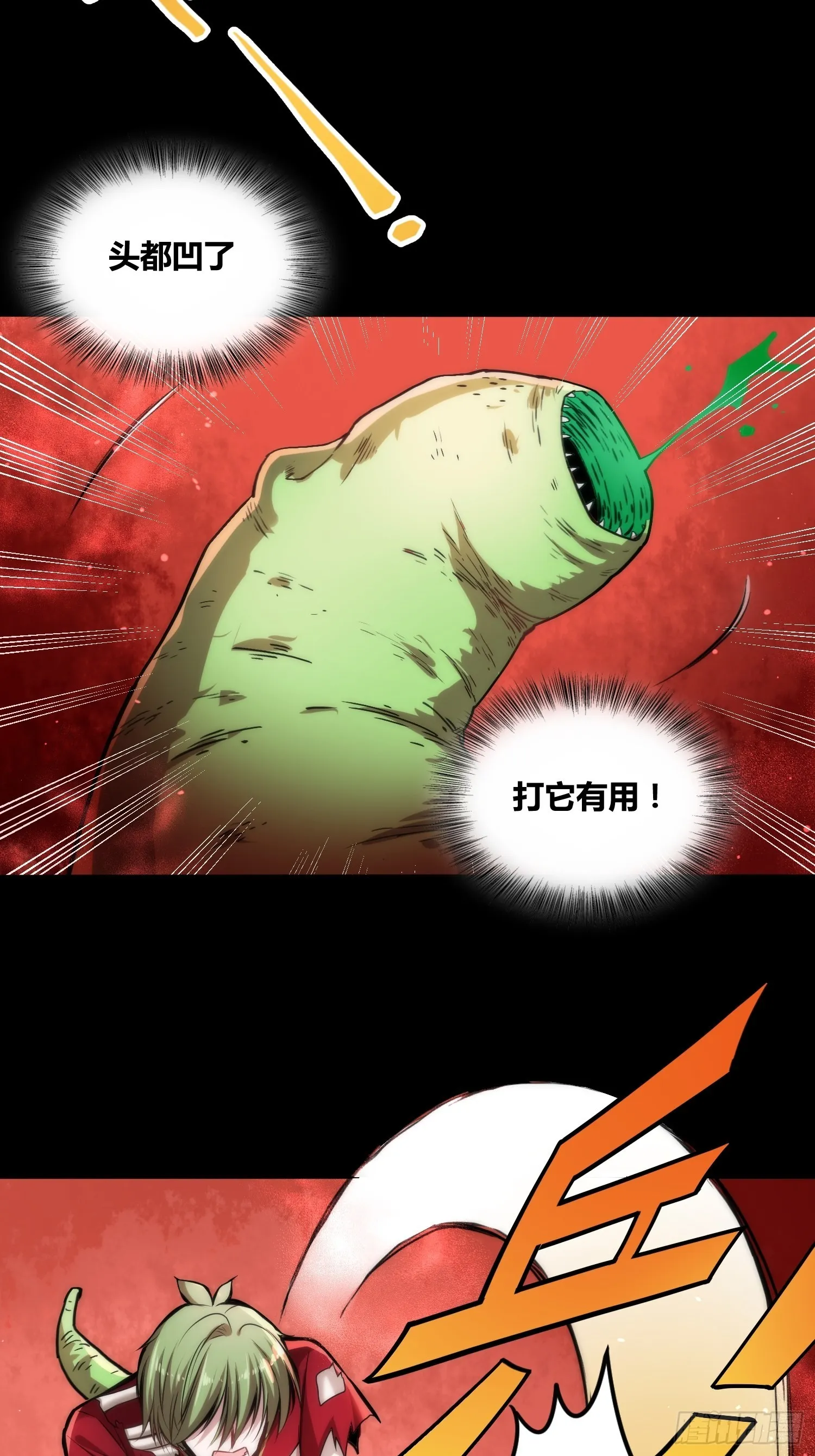 天才！ 第40页