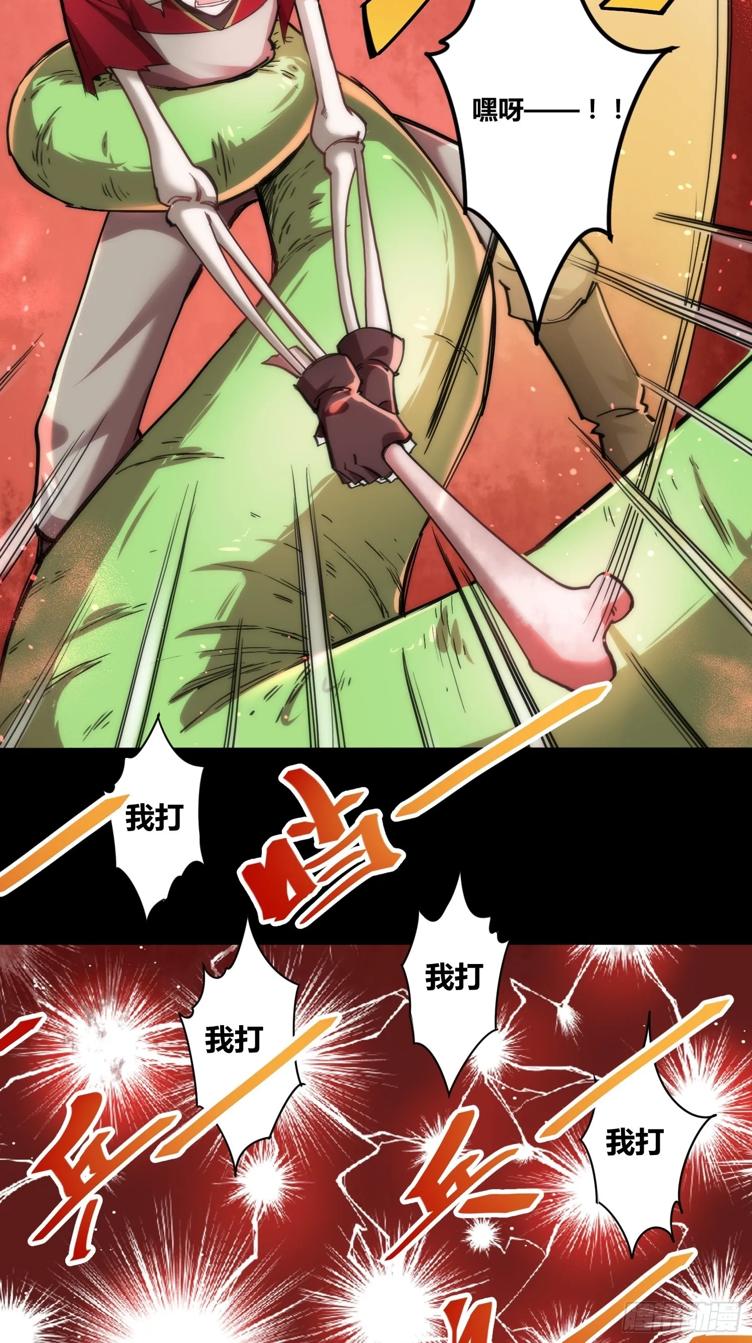 天才！ 第41页