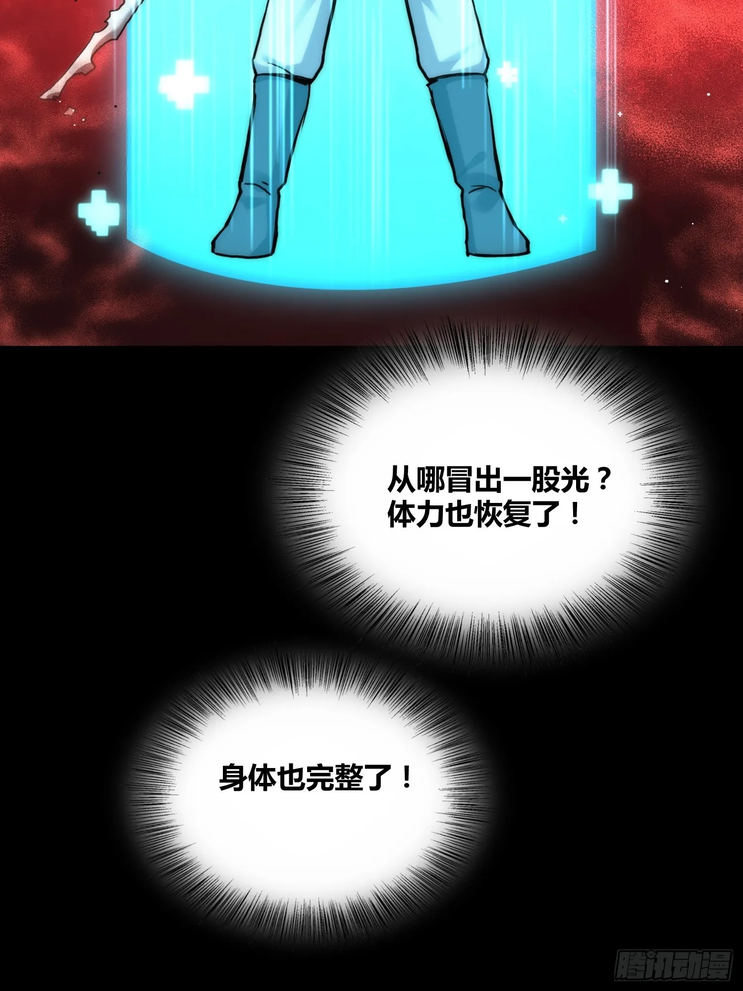 天才！ 第44页
