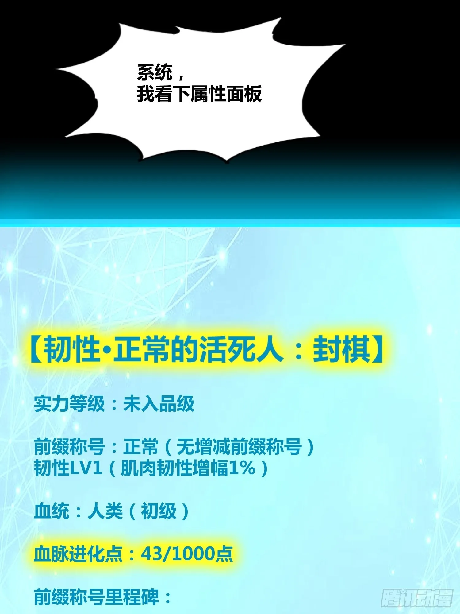 天才！ 第45页
