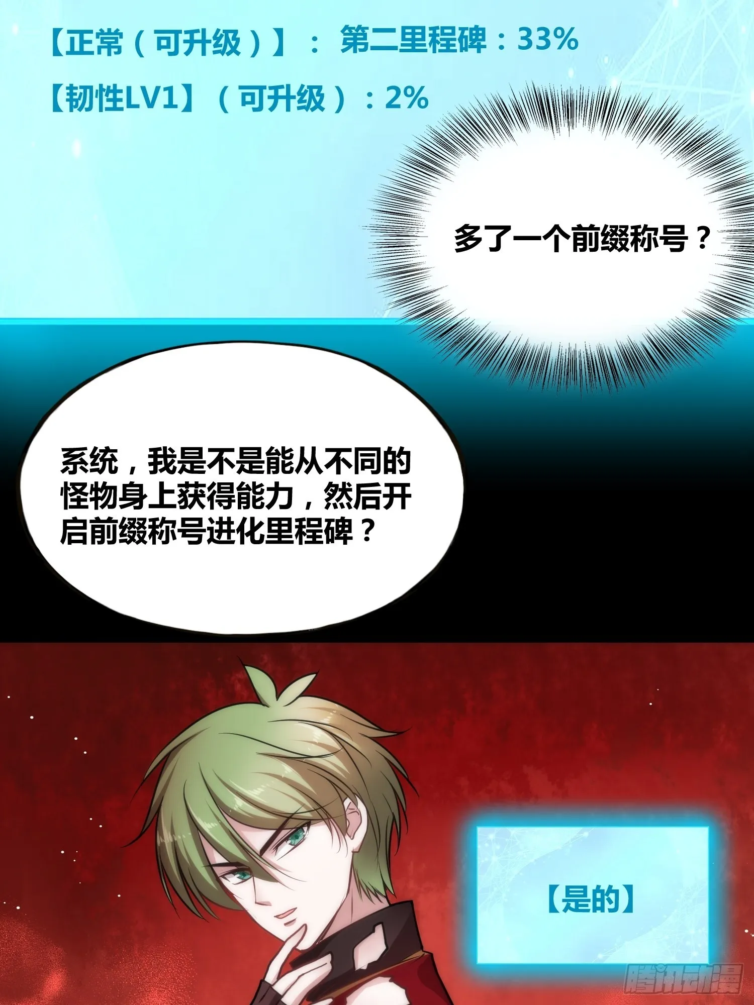 天才！ 第46页