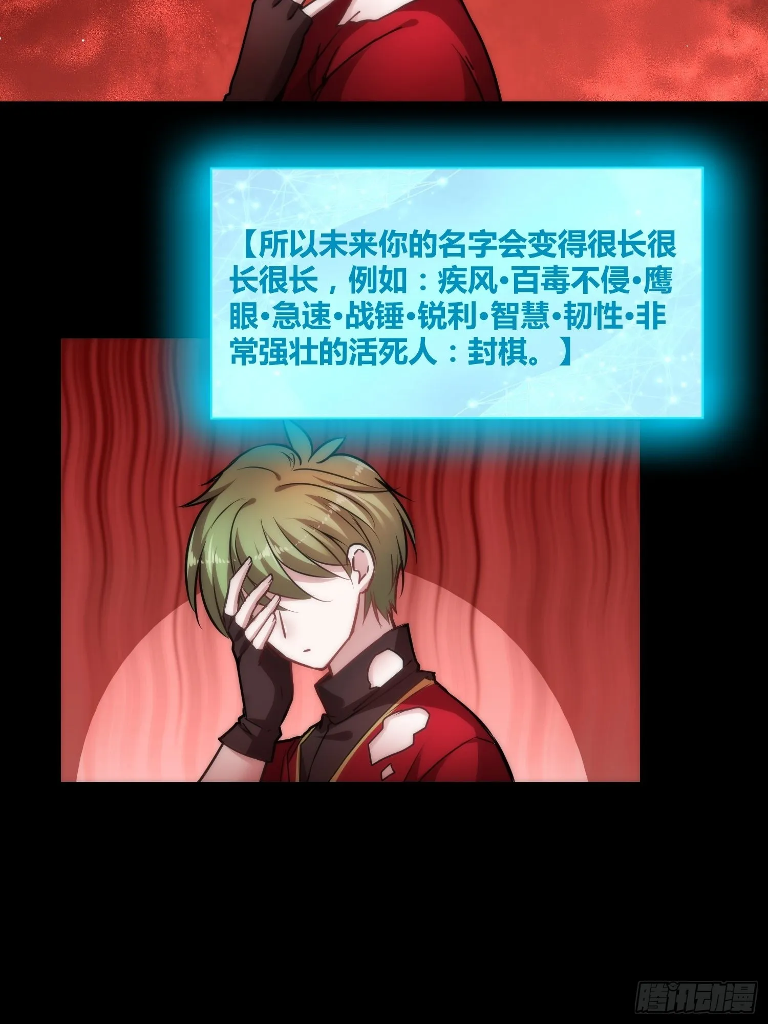 天才！ 第47页
