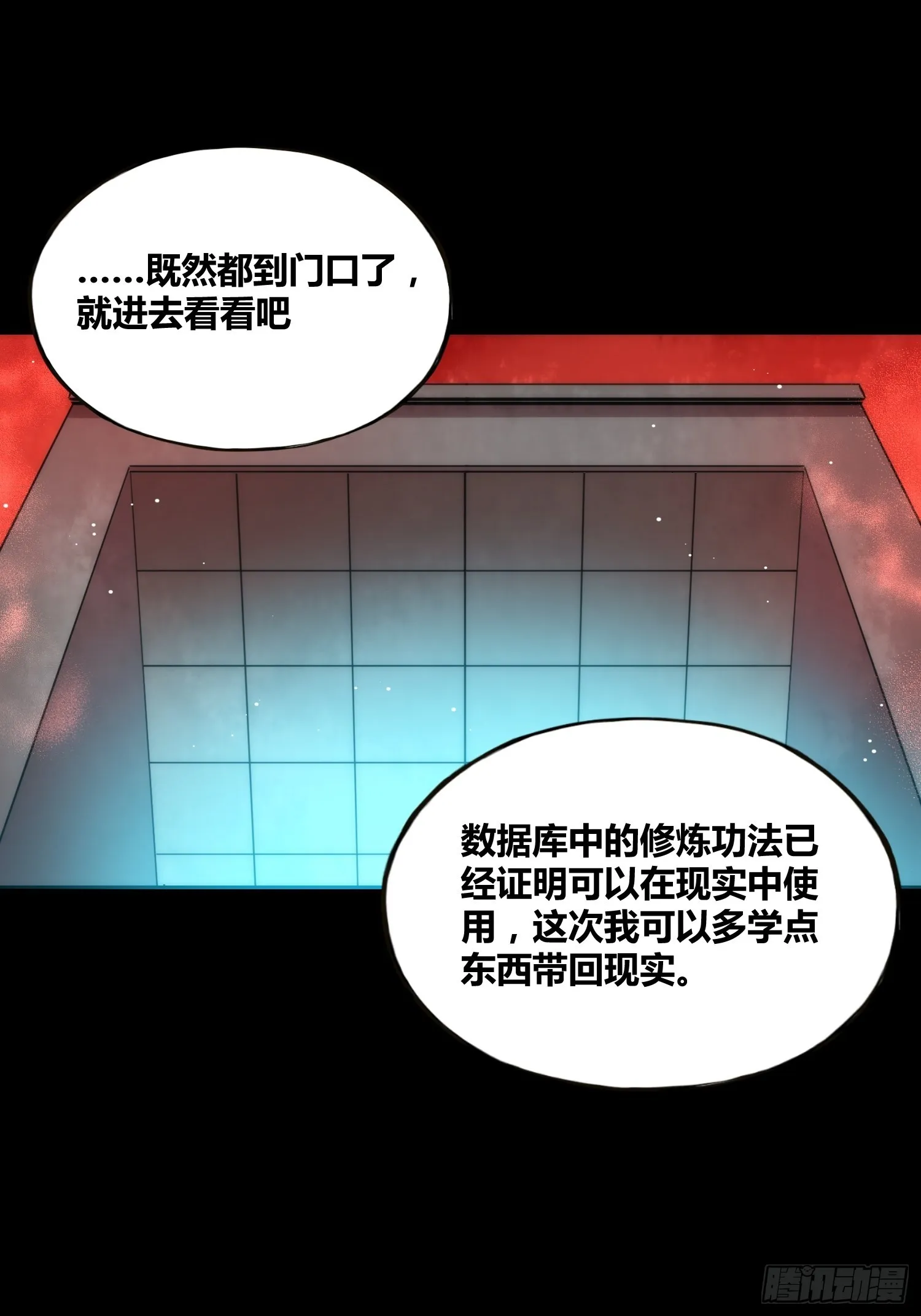 天才！ 第51页