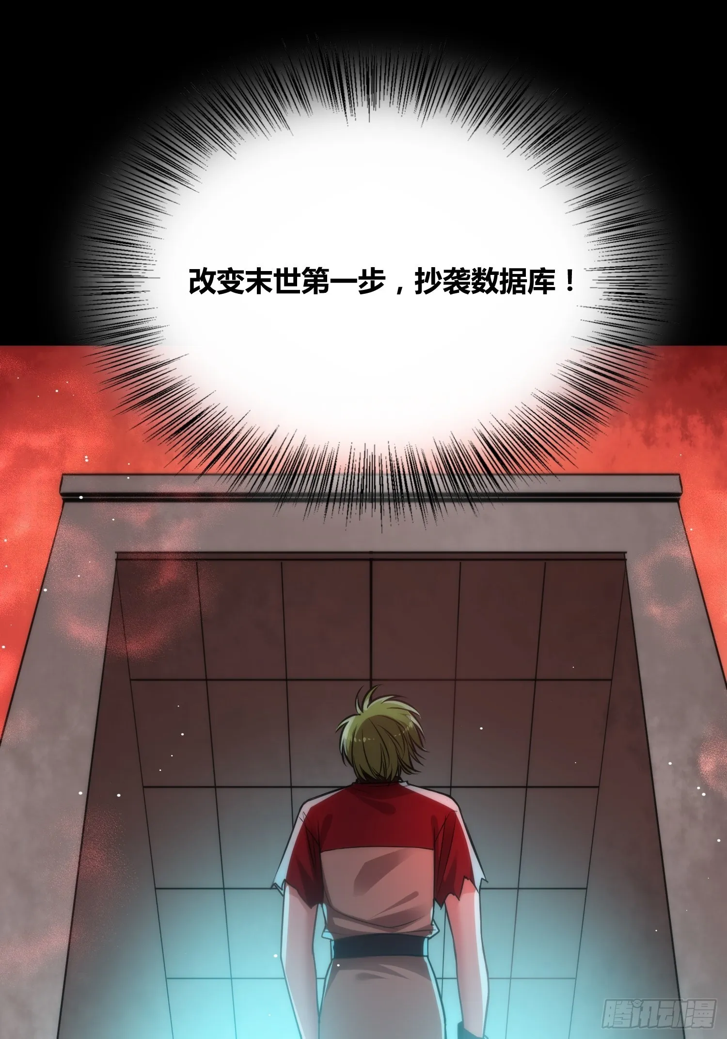 天才！ 第52页