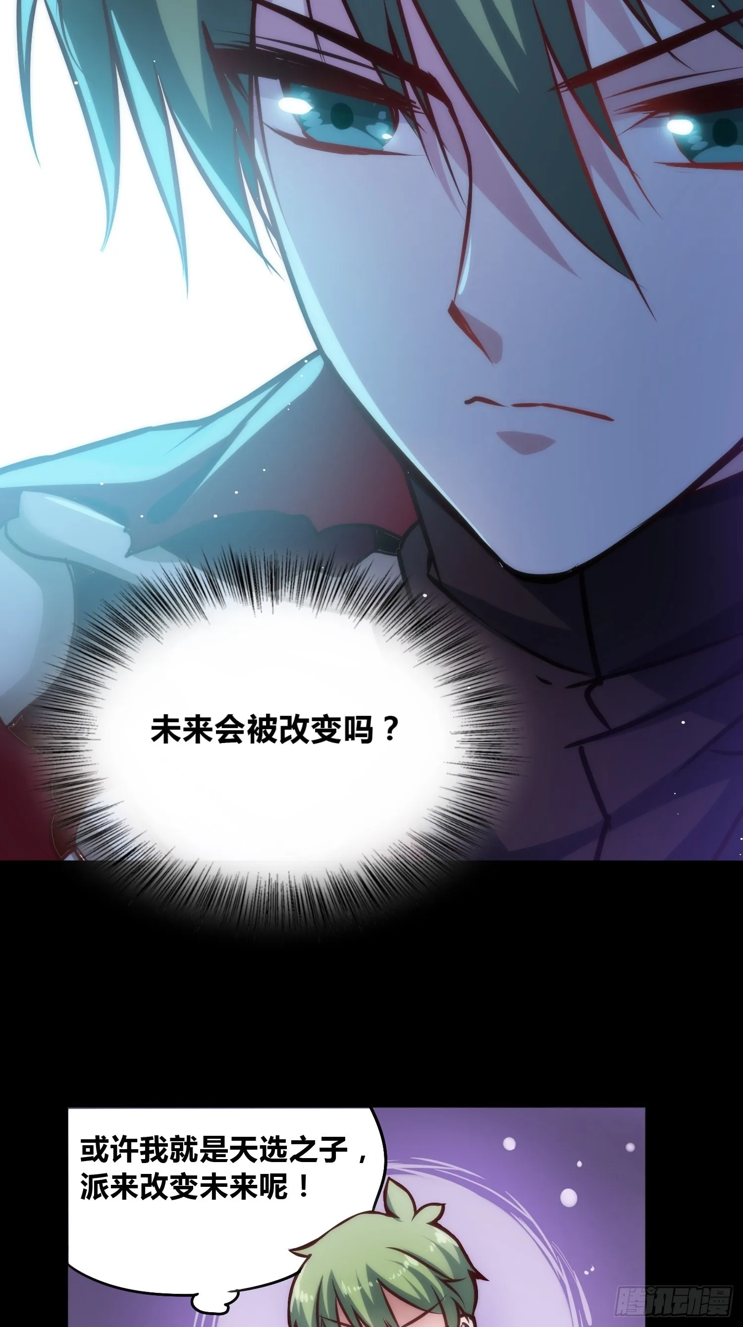 未来体操 第4页