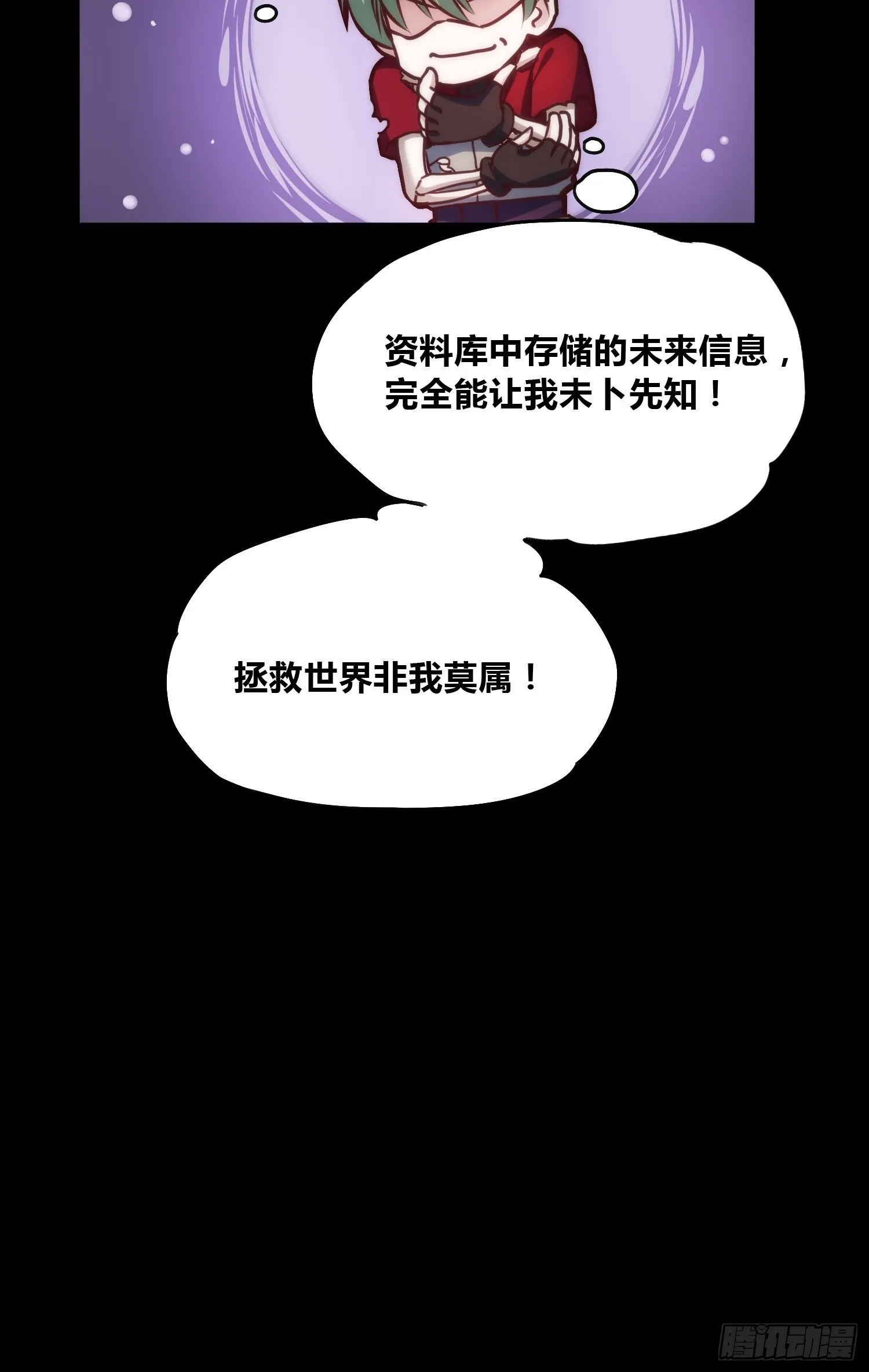 未来体操 第5页