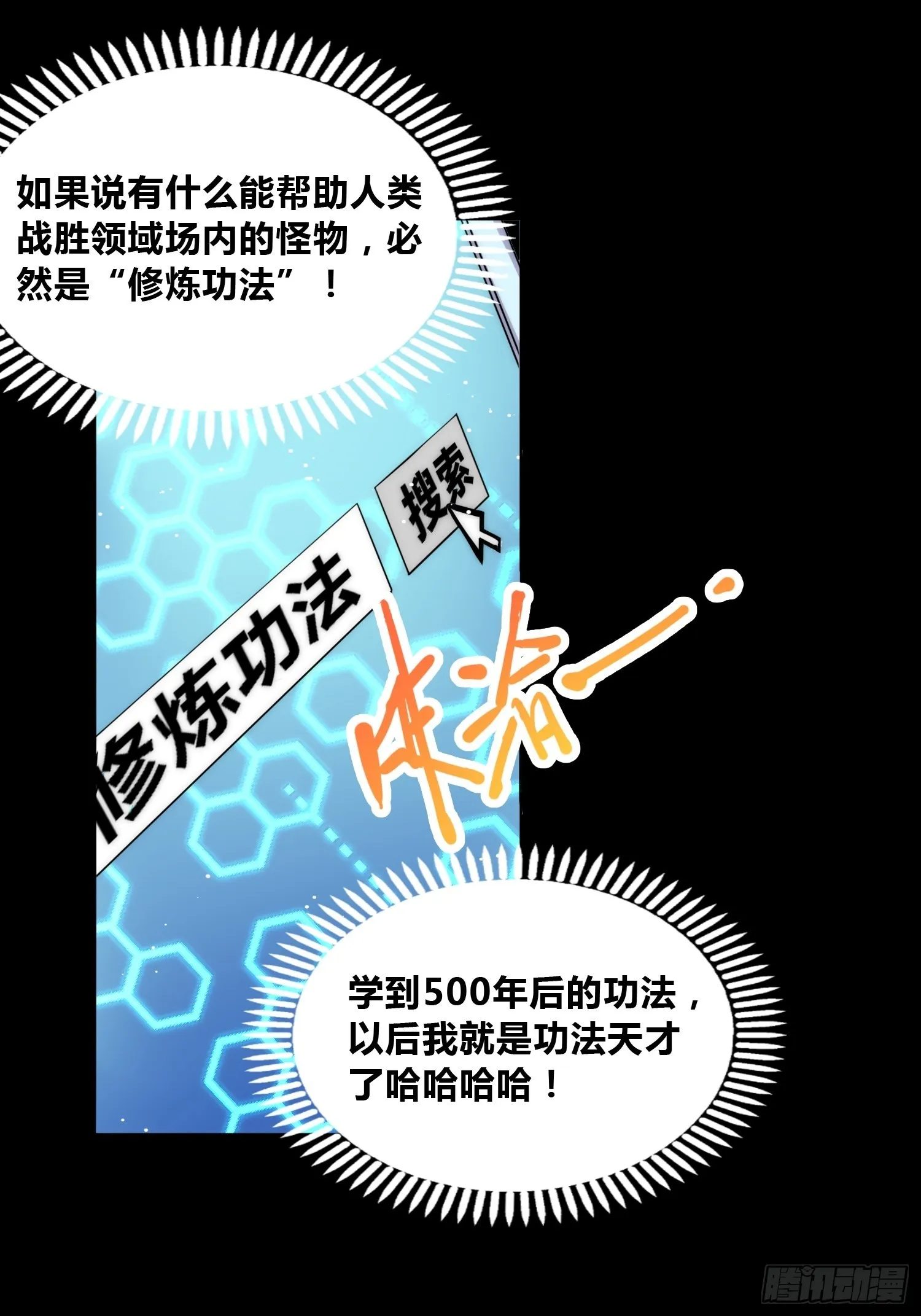 未来体操 第6页