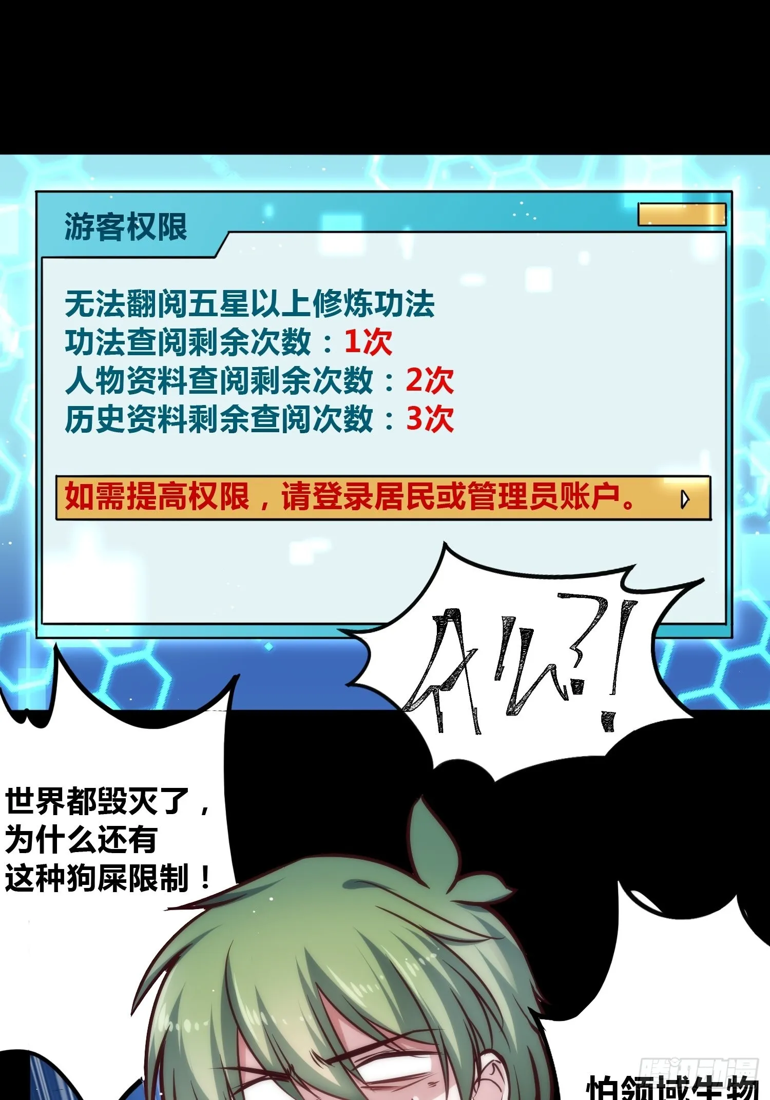 未来体操 第7页