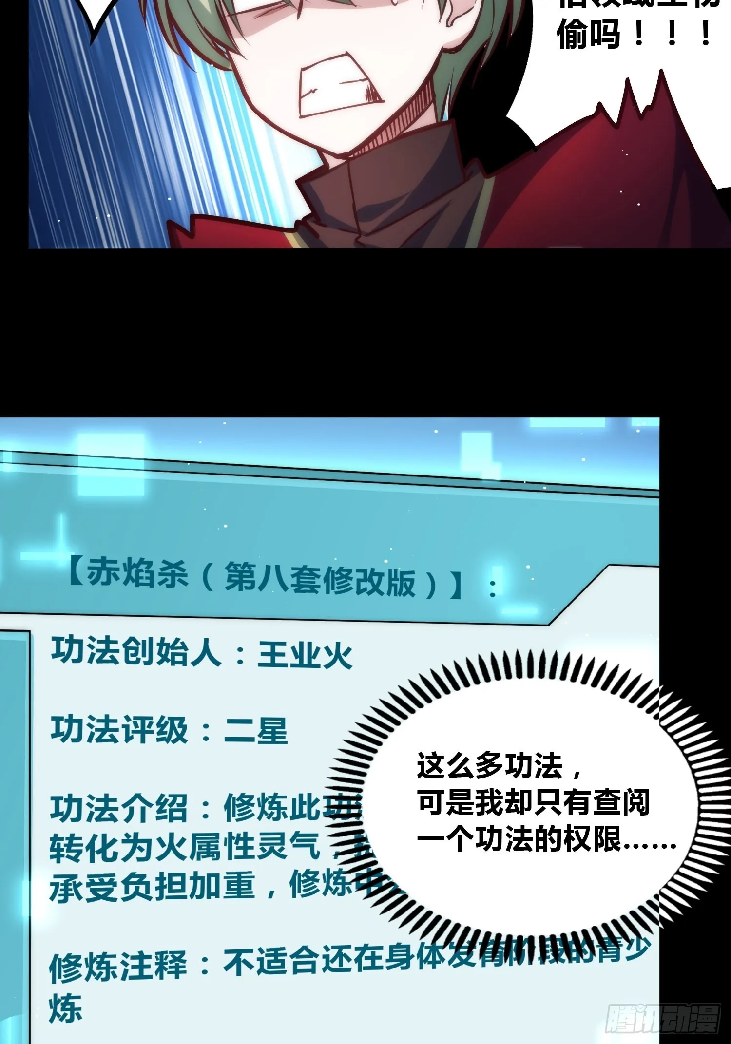 未来体操 第8页