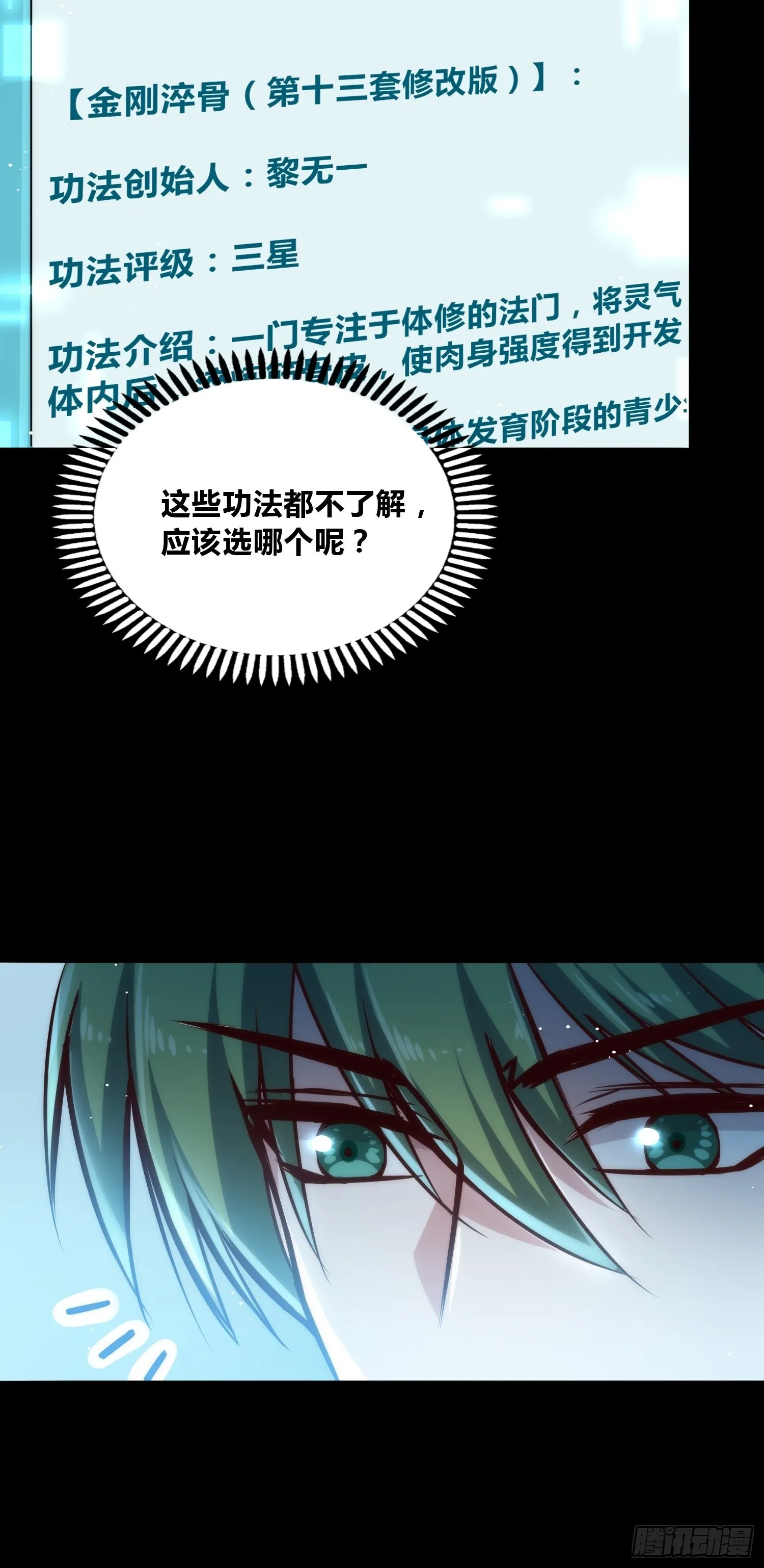 未来体操 第9页