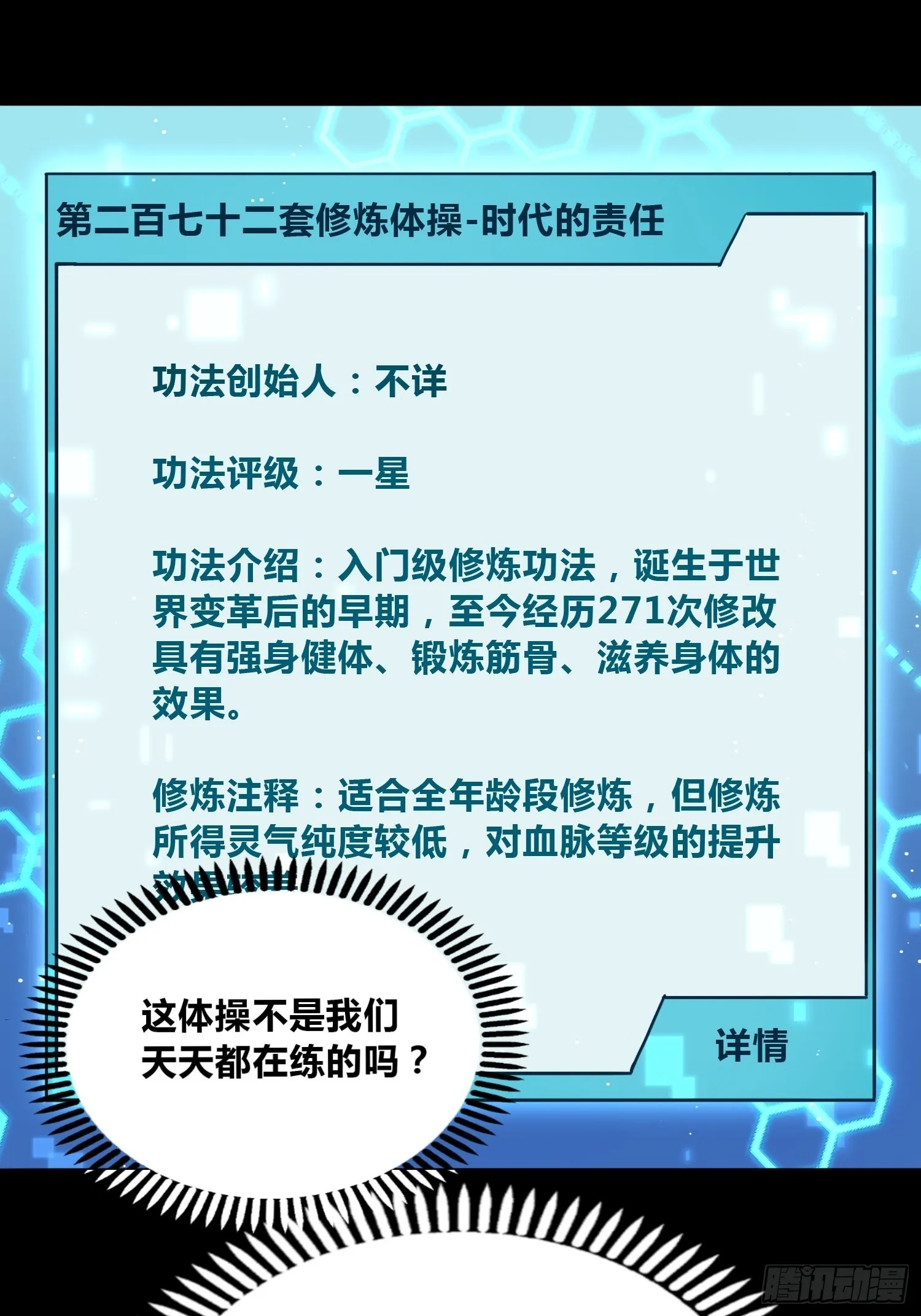 未来体操 第10页