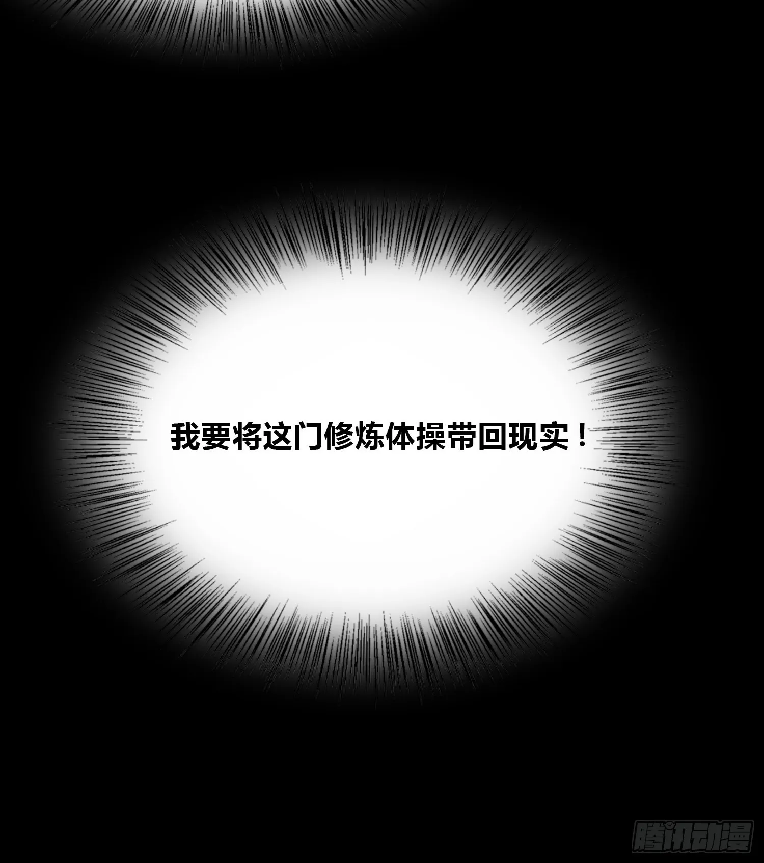 未来体操 第16页