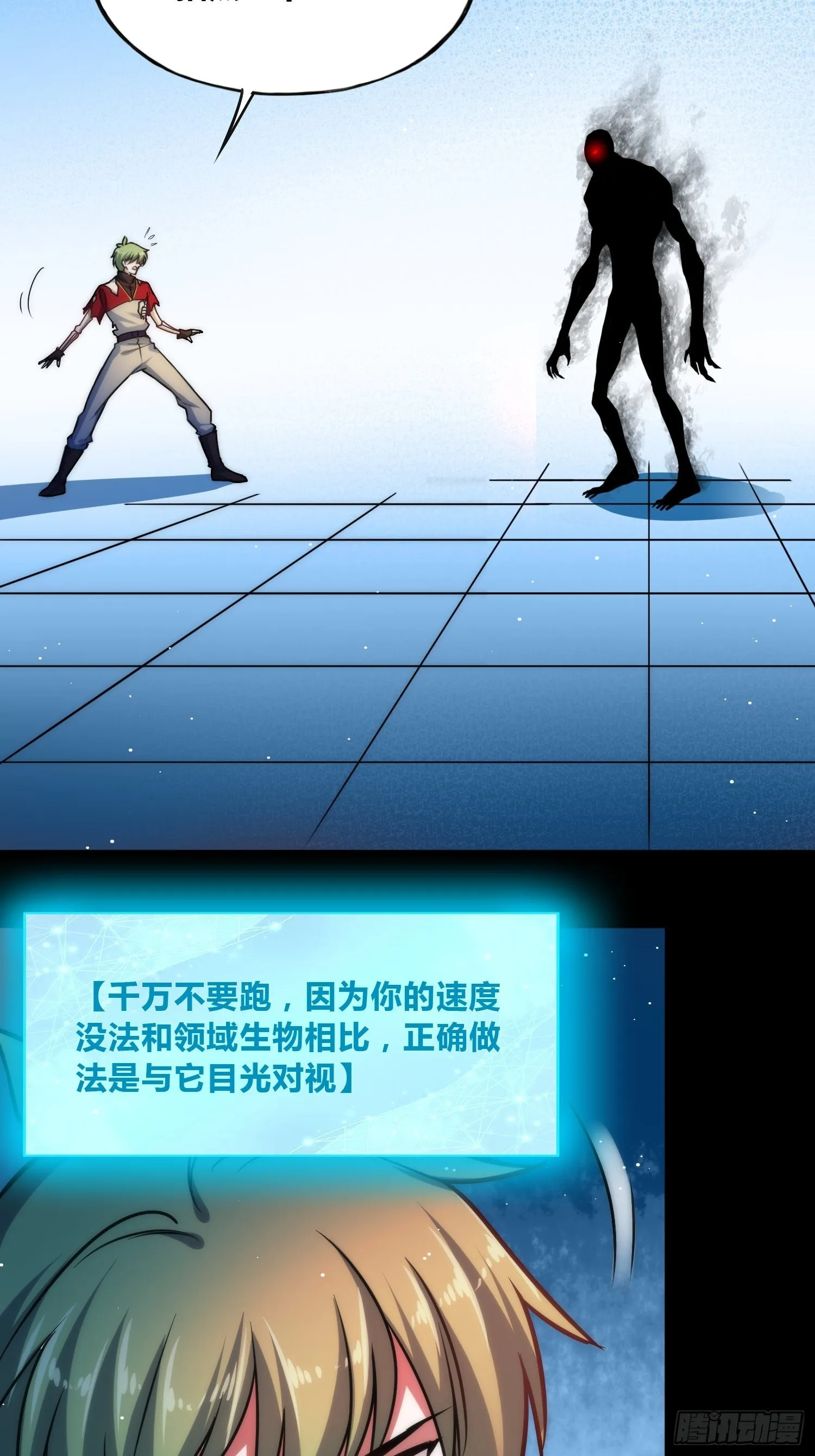 未来体操 第21页