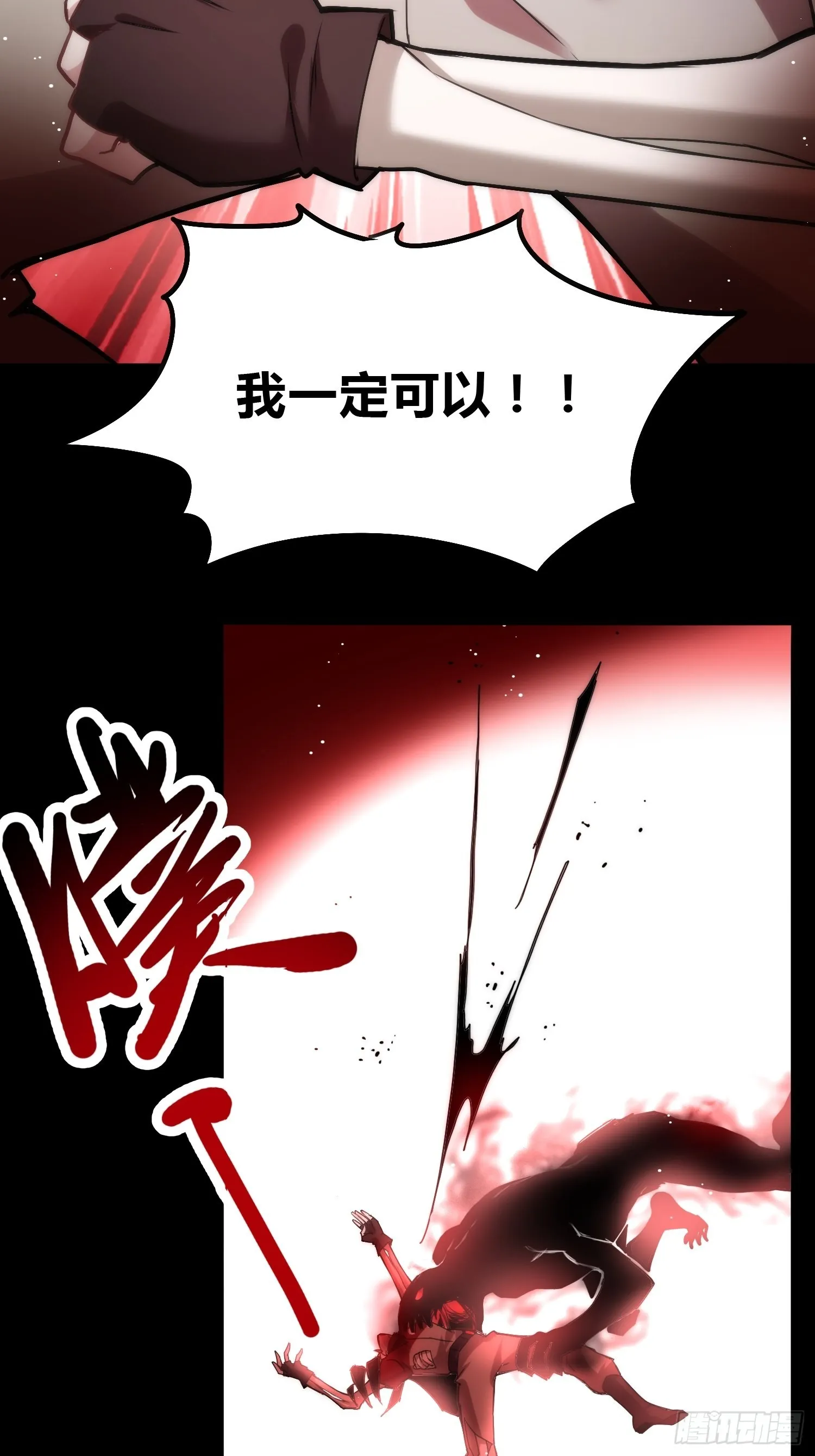 未来体操 第25页