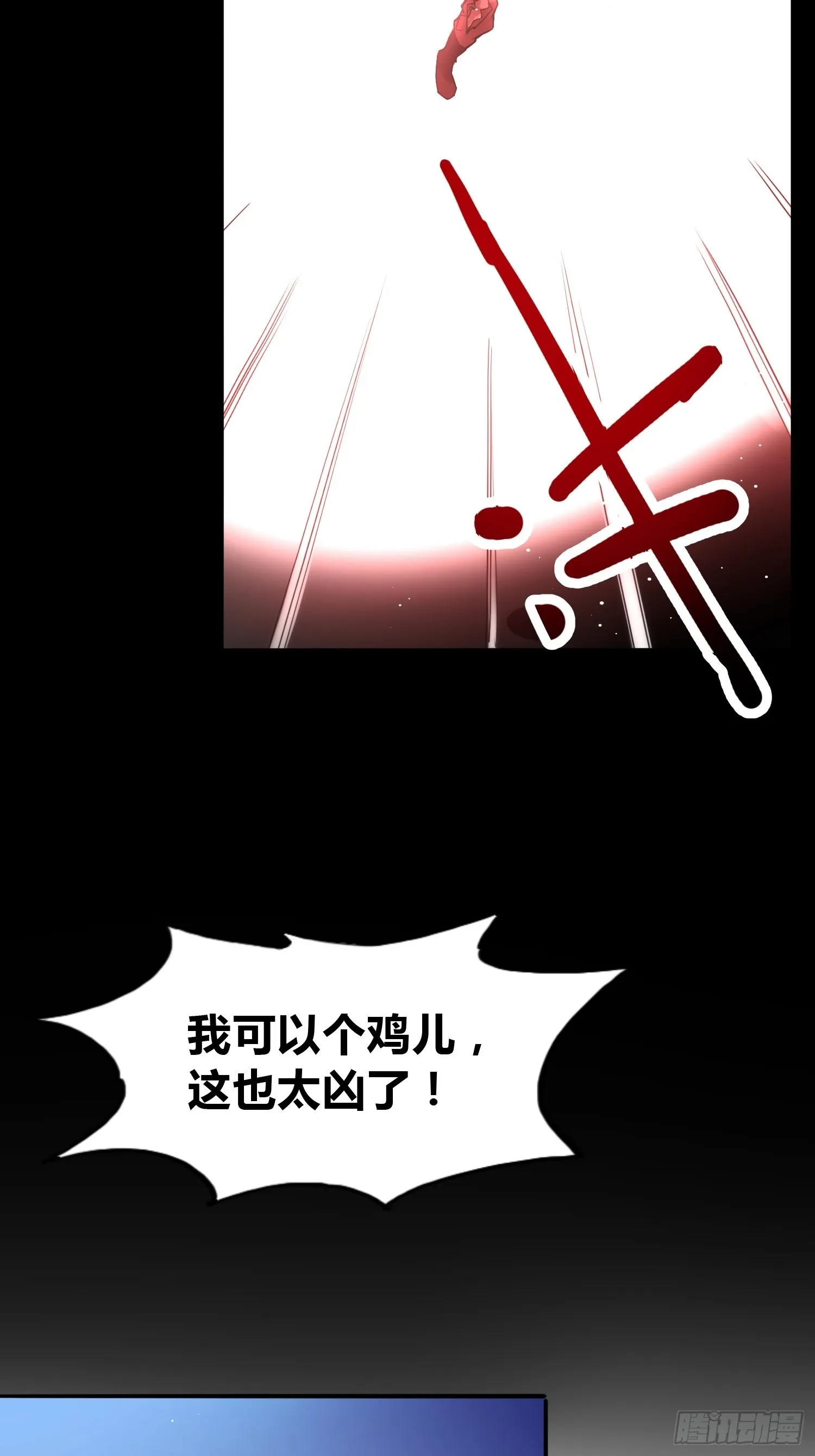 未来体操 第26页