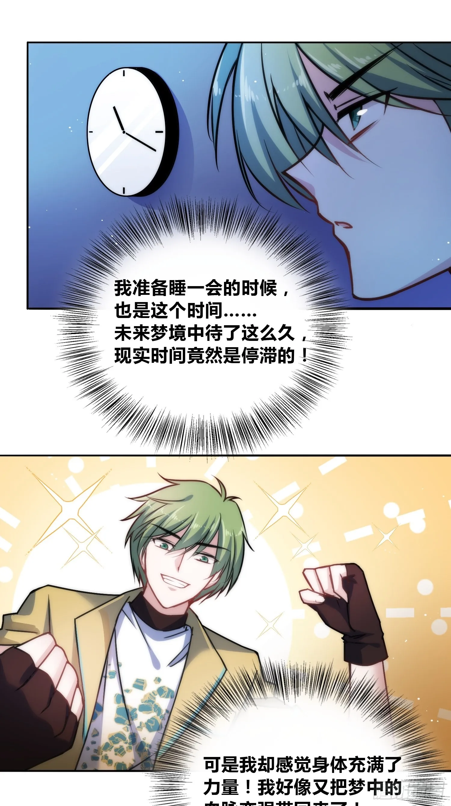 未来体操 第29页