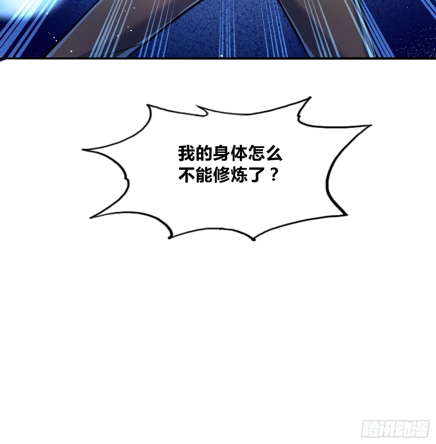 未来体操 第33页